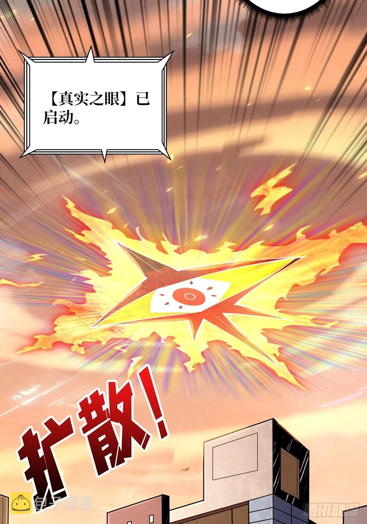 天赋专精 第38页