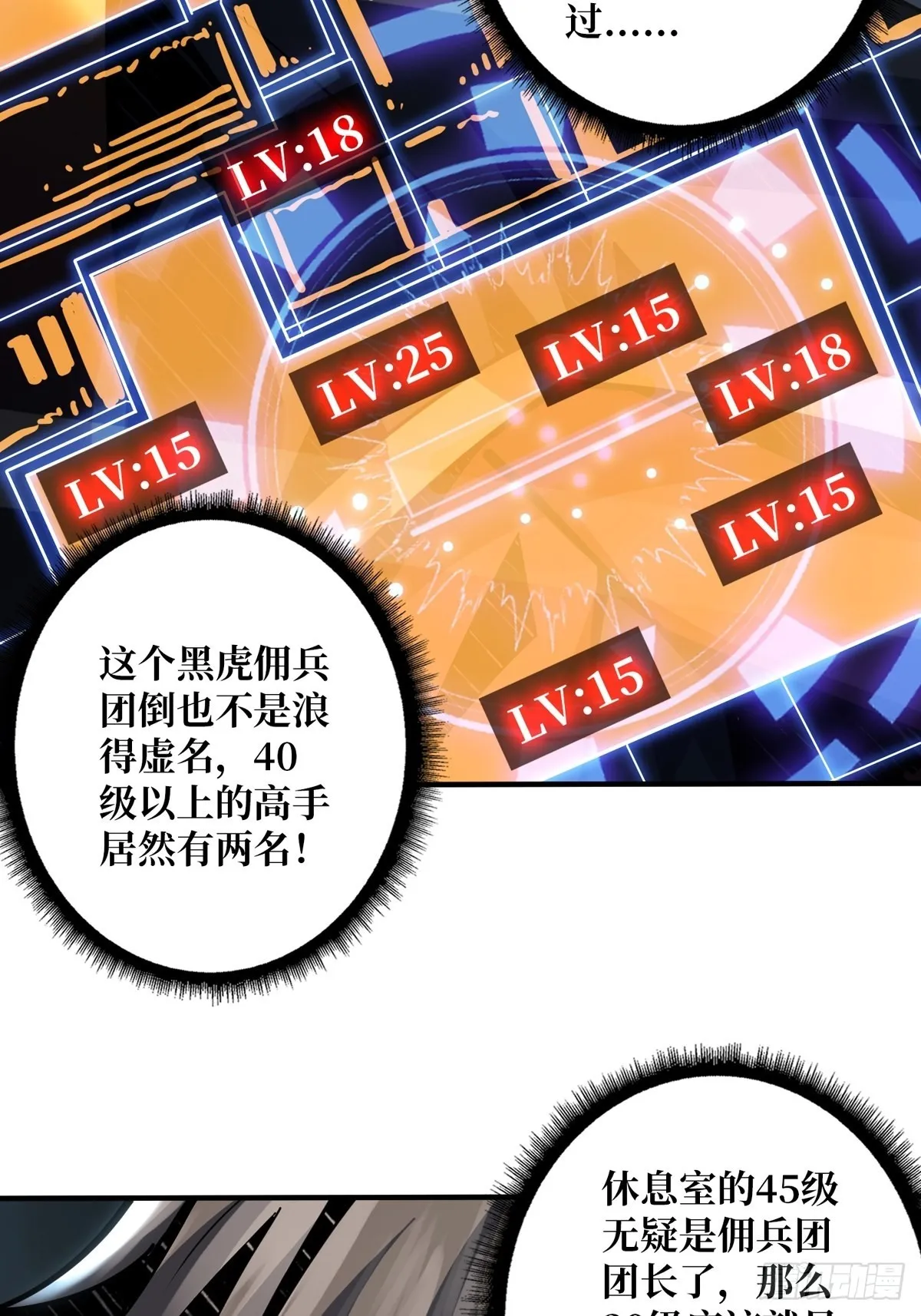 天赋专精 第41页