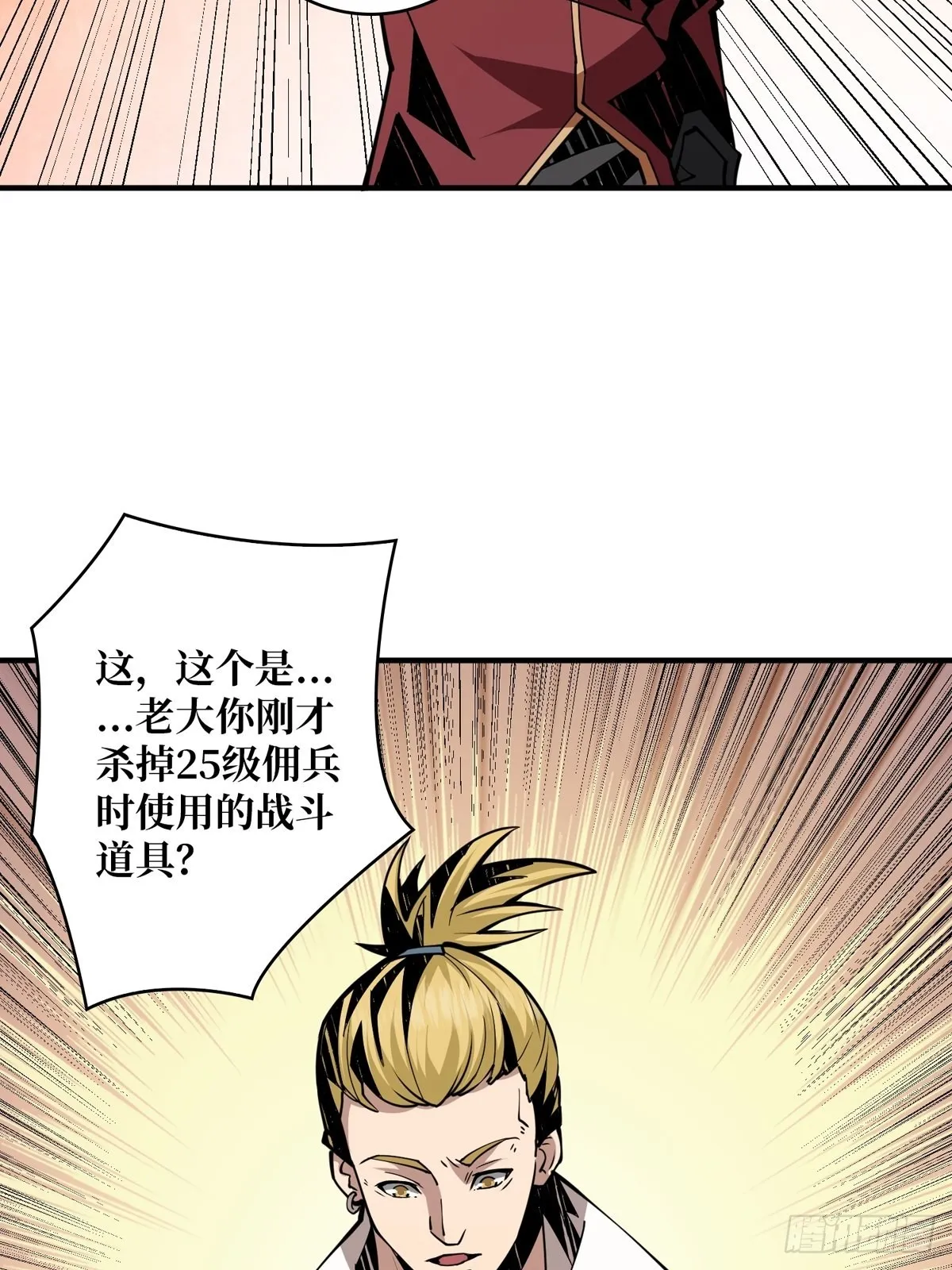 天赋专精 第46页