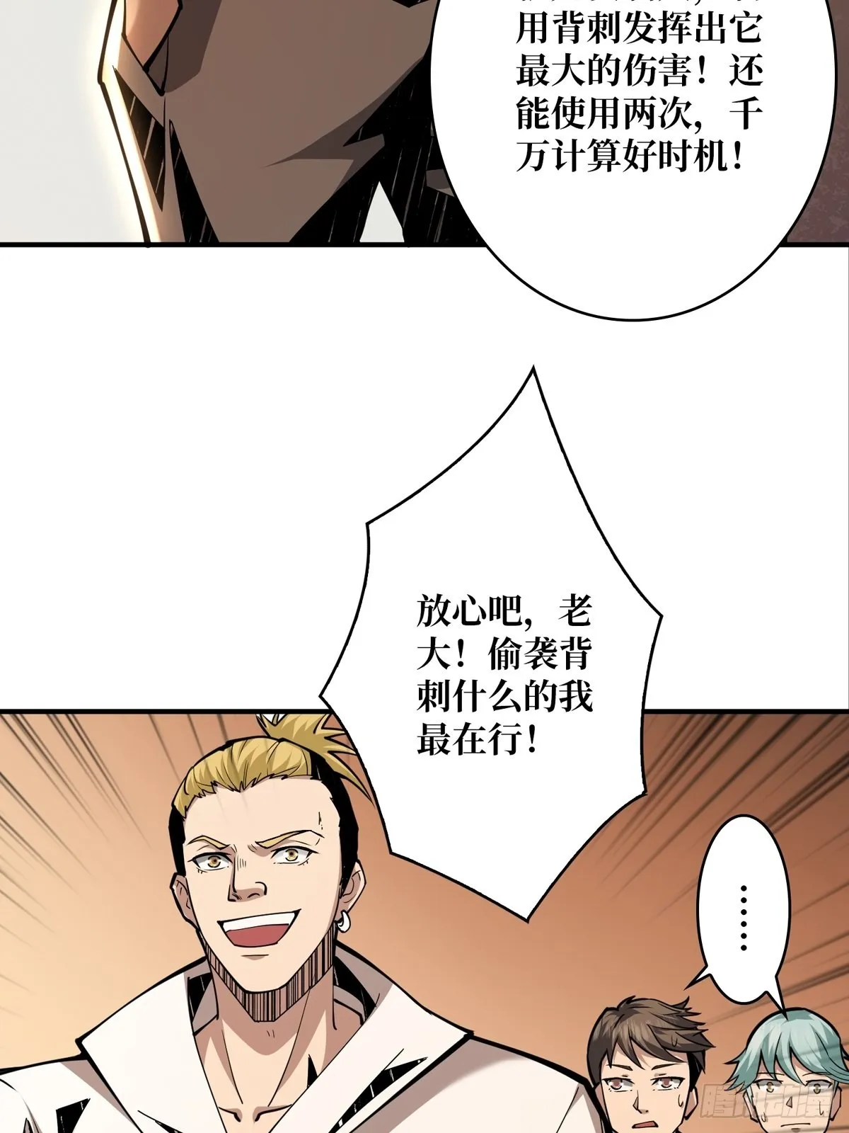 天赋专精 第49页