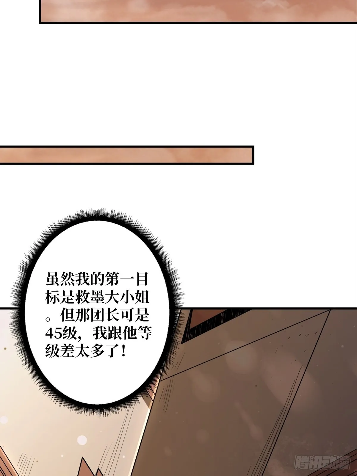 天赋专精 第51页