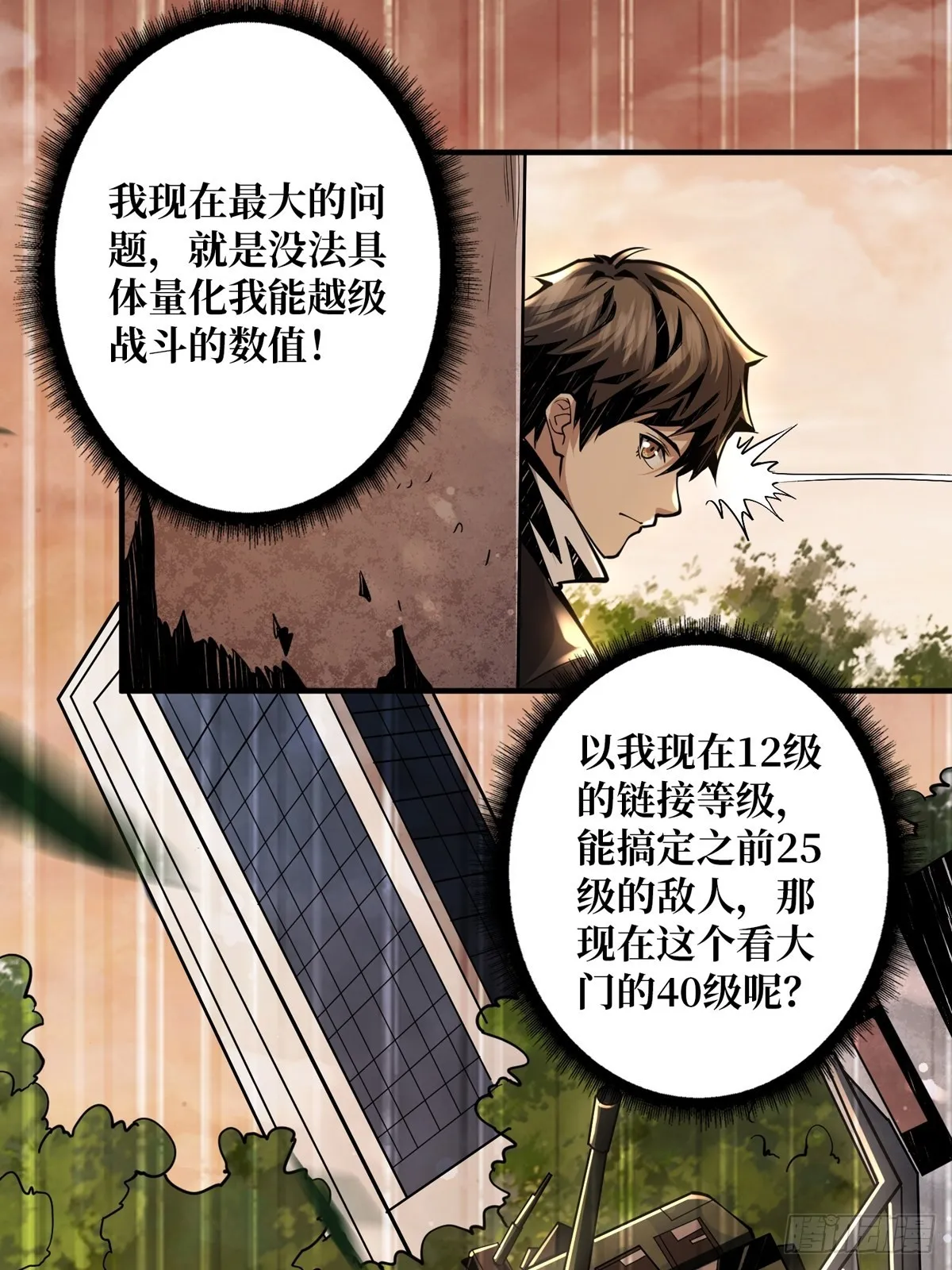天赋专精 第53页