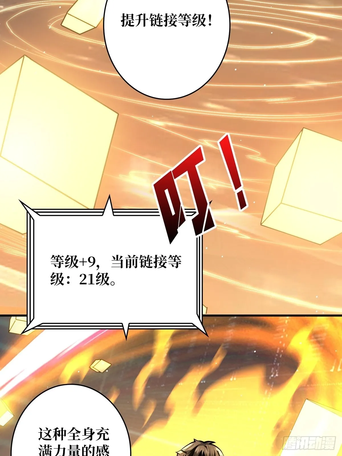 天赋专精 第57页