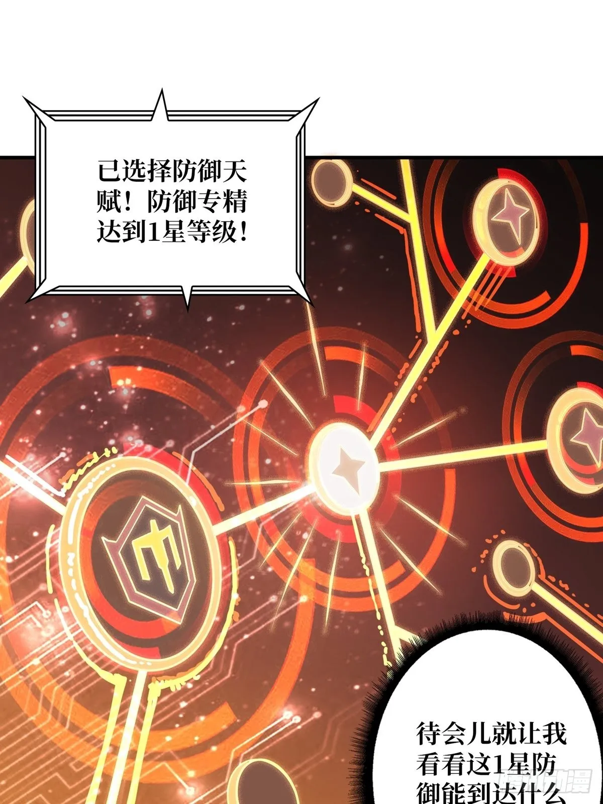 天赋专精 第62页