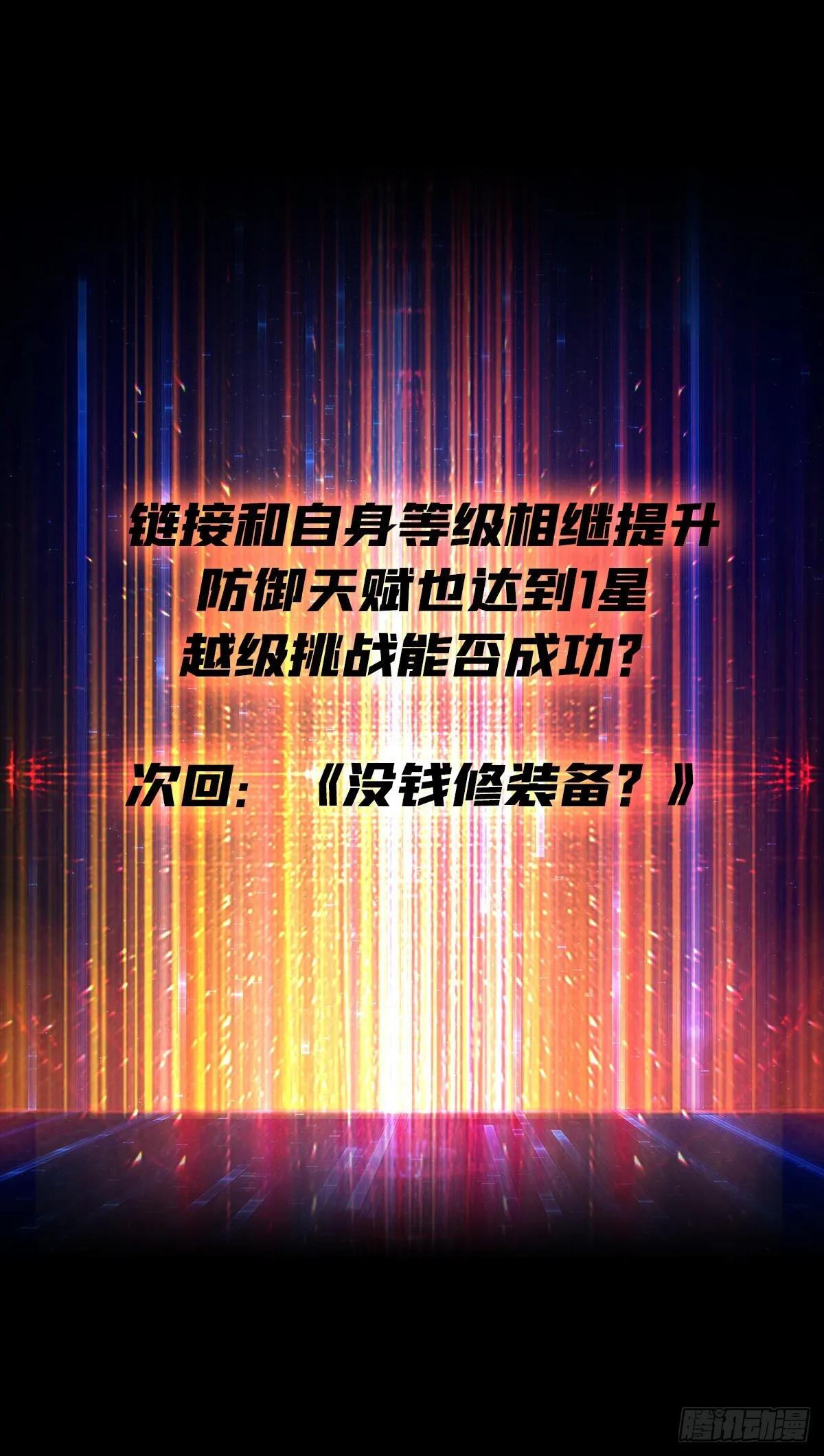 天赋专精 第66页