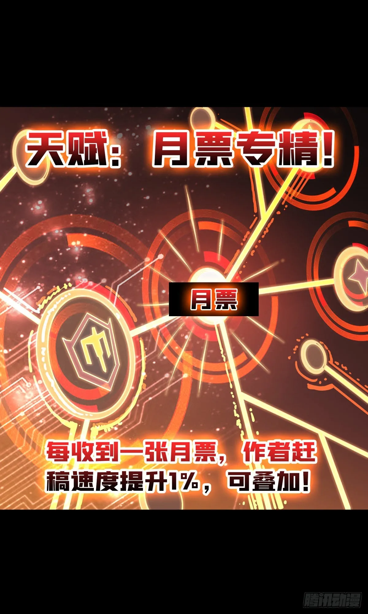 天赋专精 第67页