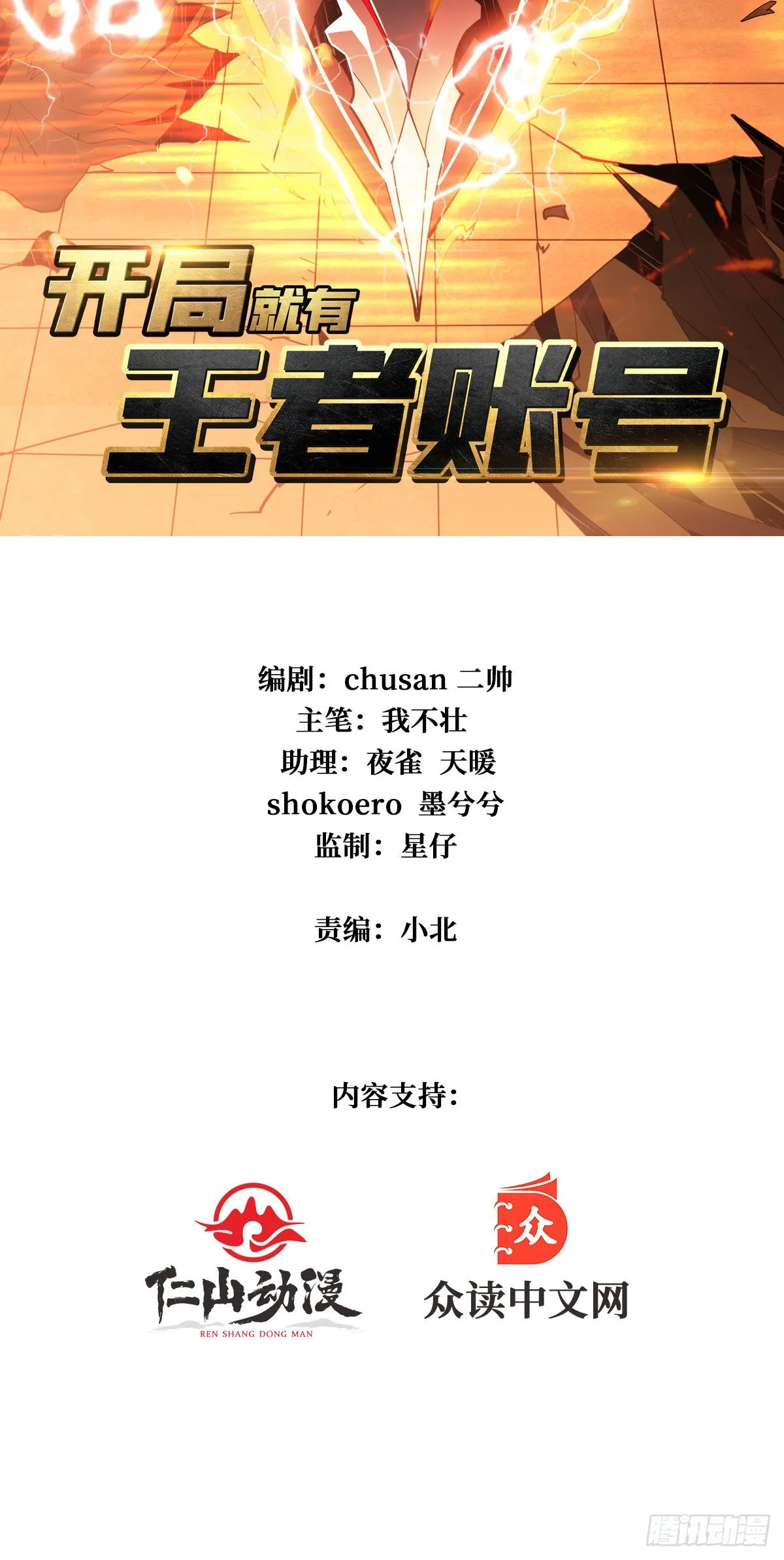孤注一掷 第2页
