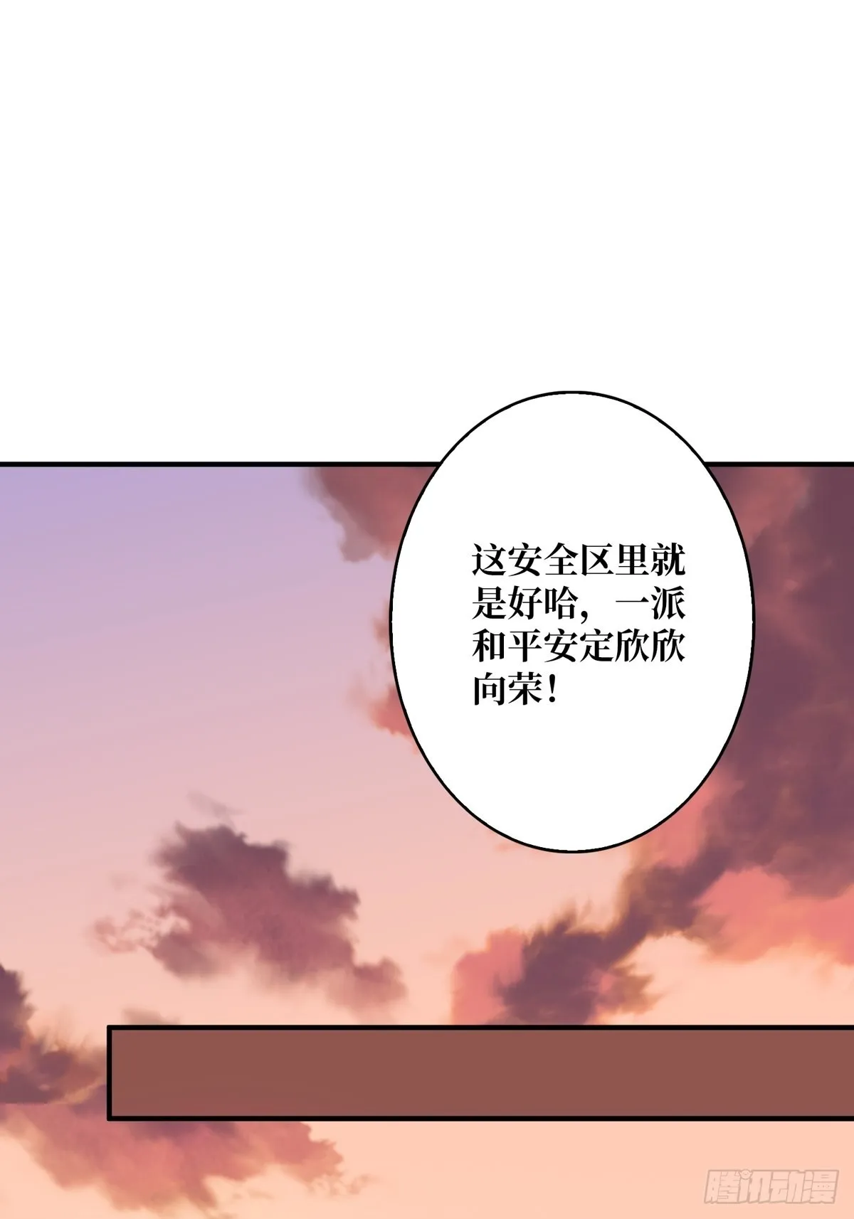 孤注一掷 第3页