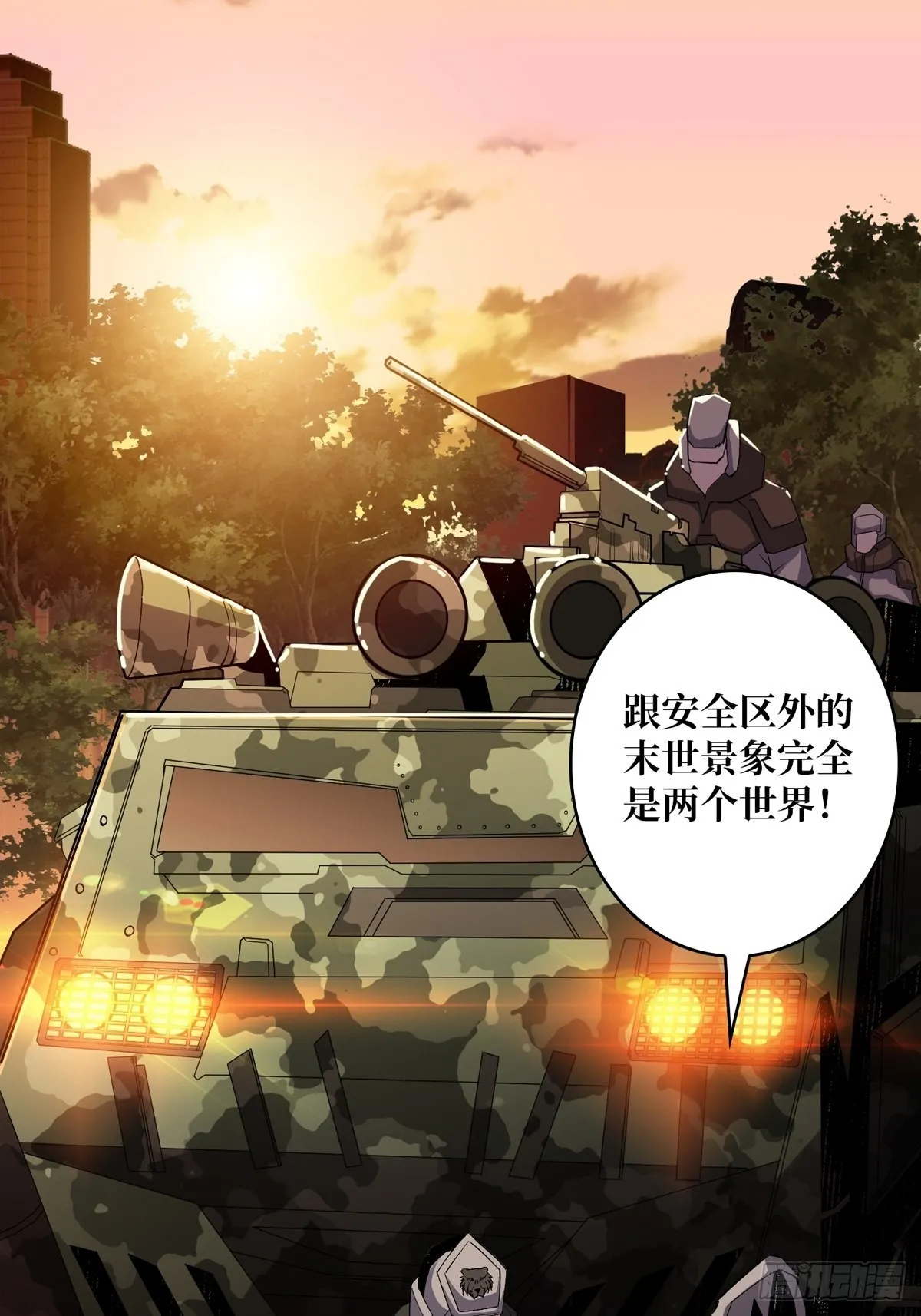 孤注一掷 第4页