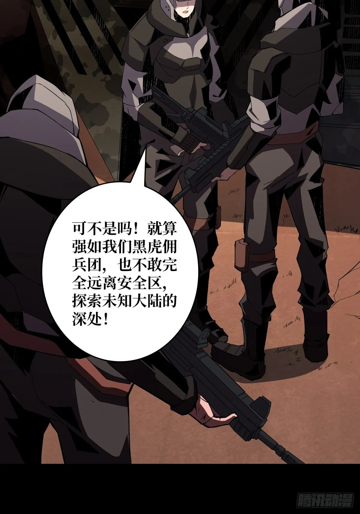 孤注一掷 第5页
