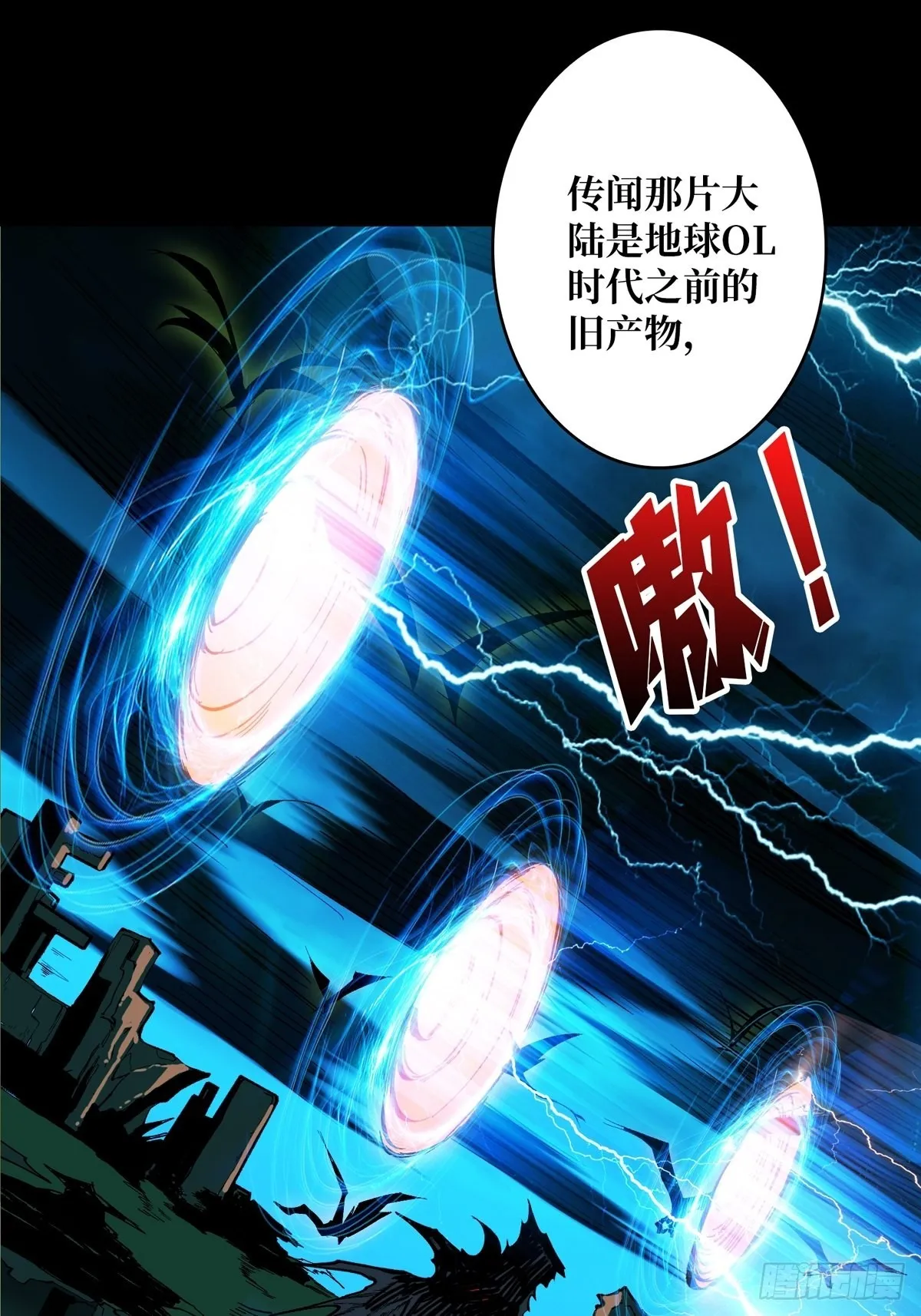 孤注一掷 第6页
