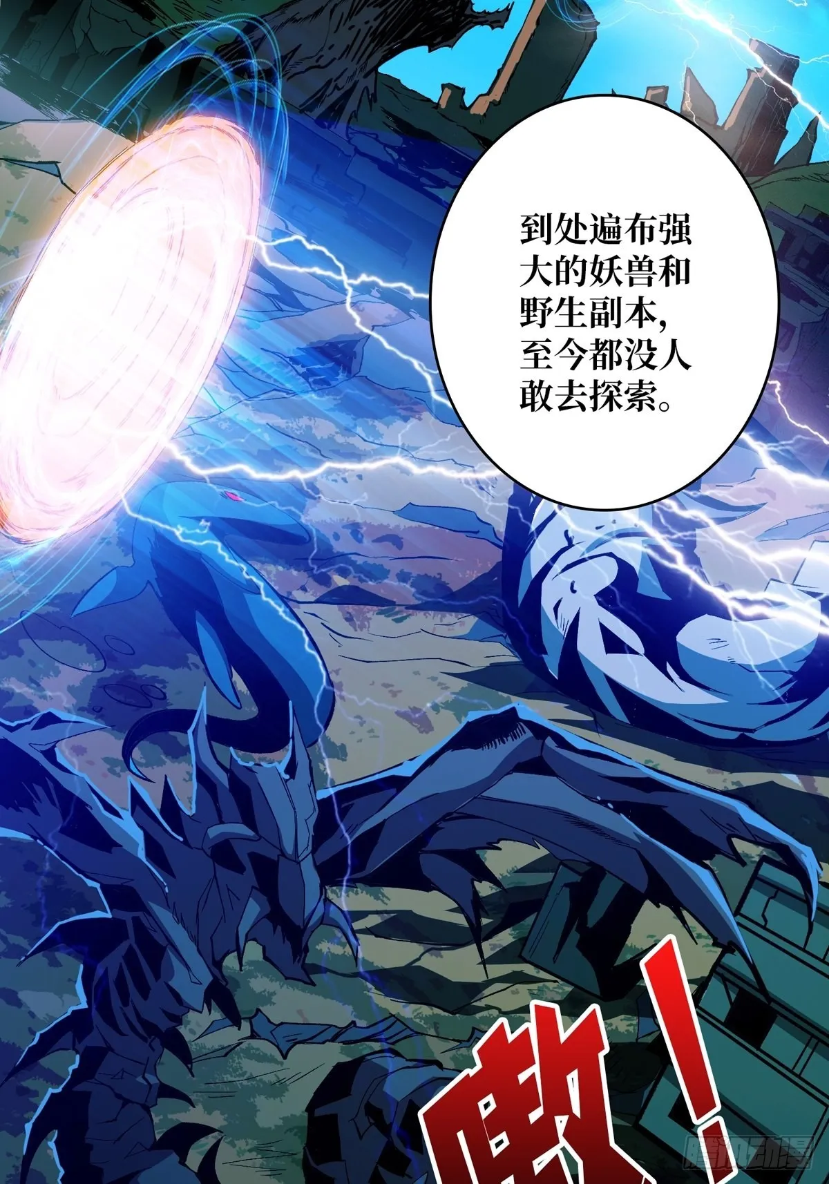 孤注一掷 第7页