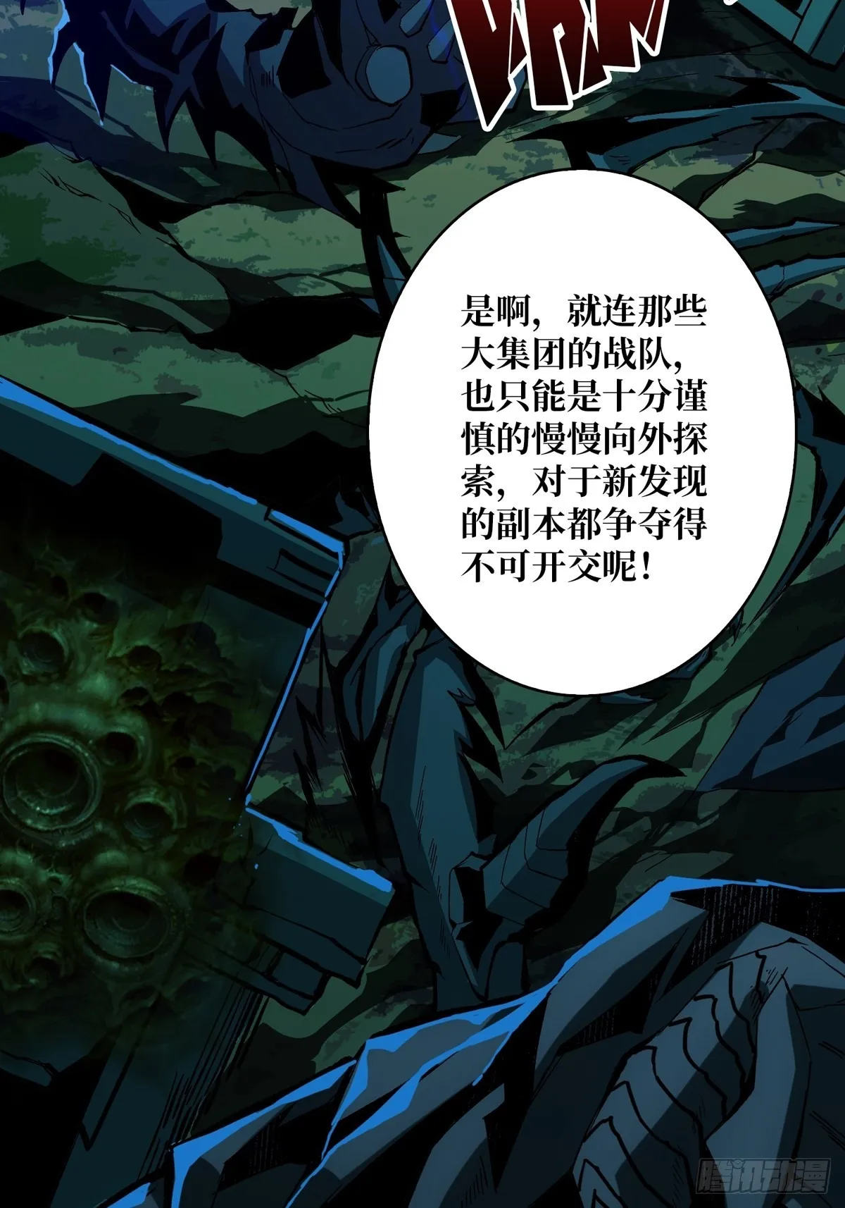 孤注一掷 第8页