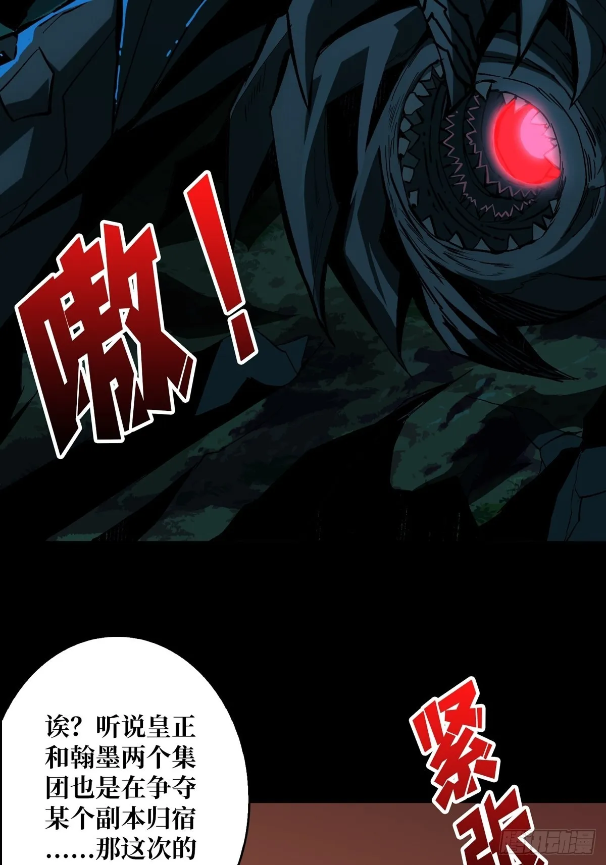 孤注一掷 第9页