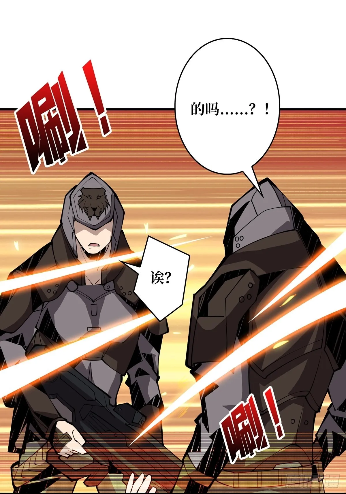 孤注一掷 第11页