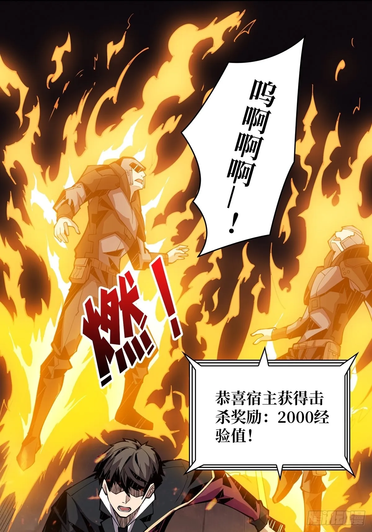孤注一掷 第12页