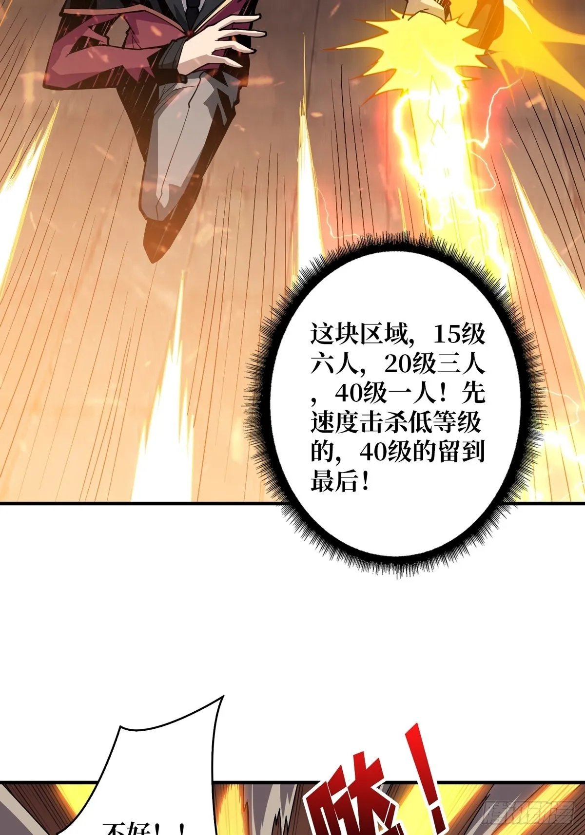 孤注一掷 第13页