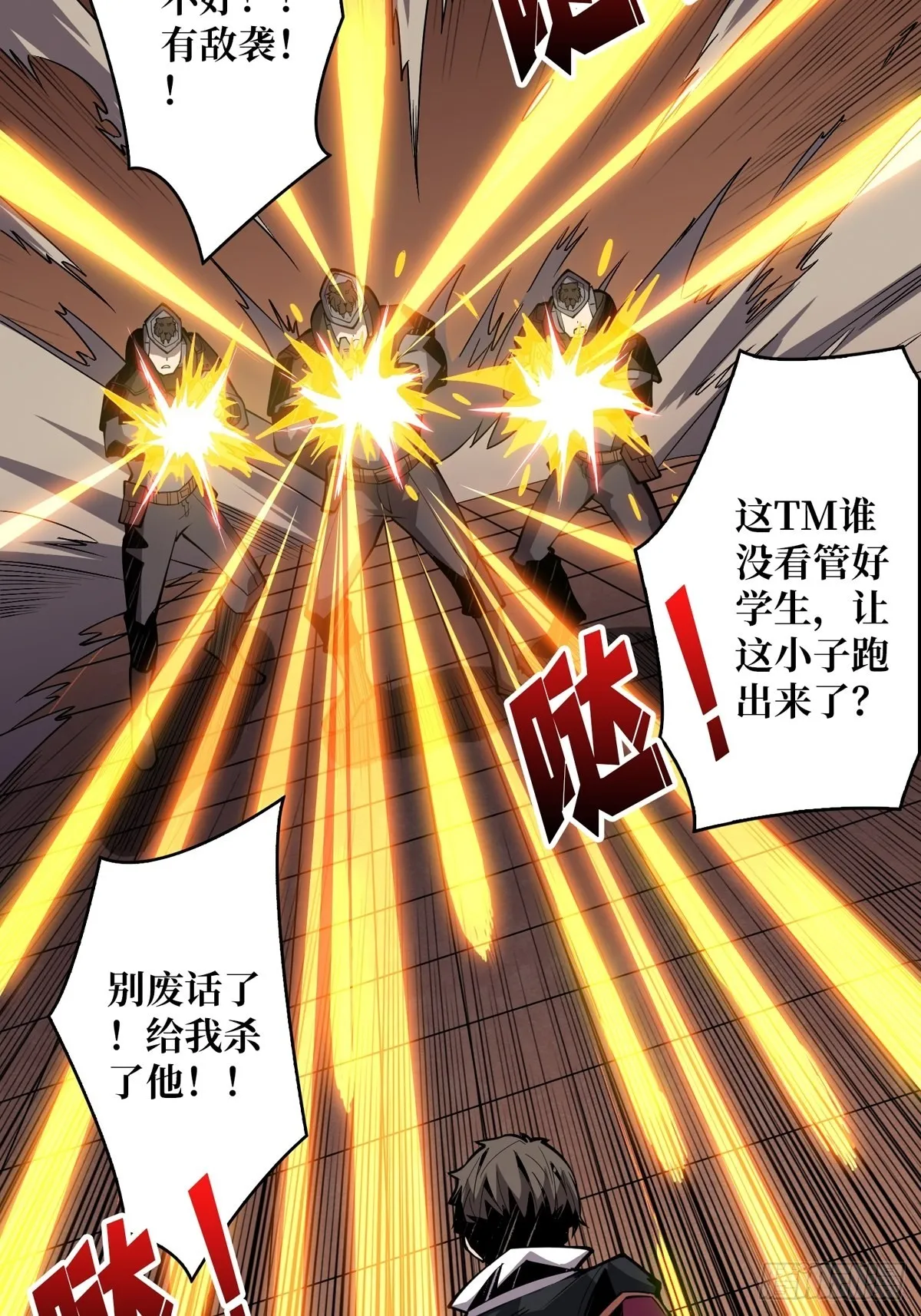 孤注一掷 第14页