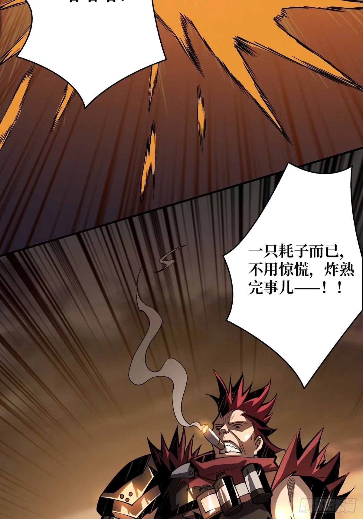 孤注一掷 第21页