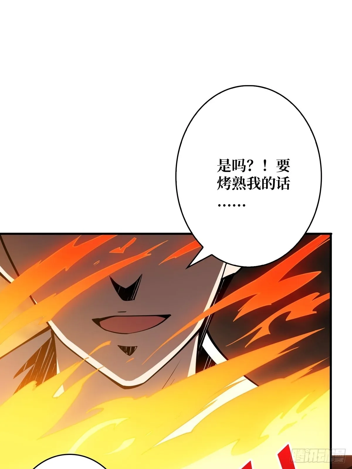 孤注一掷 第25页