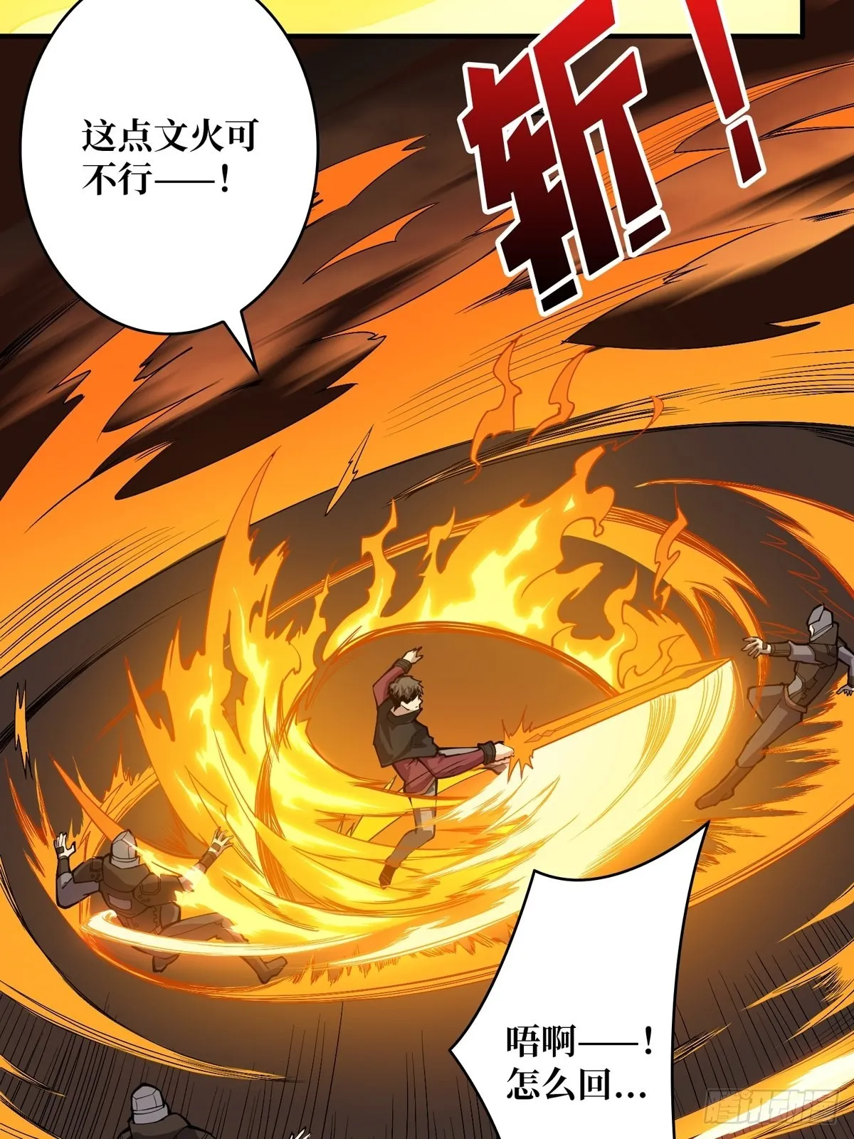 孤注一掷 第26页