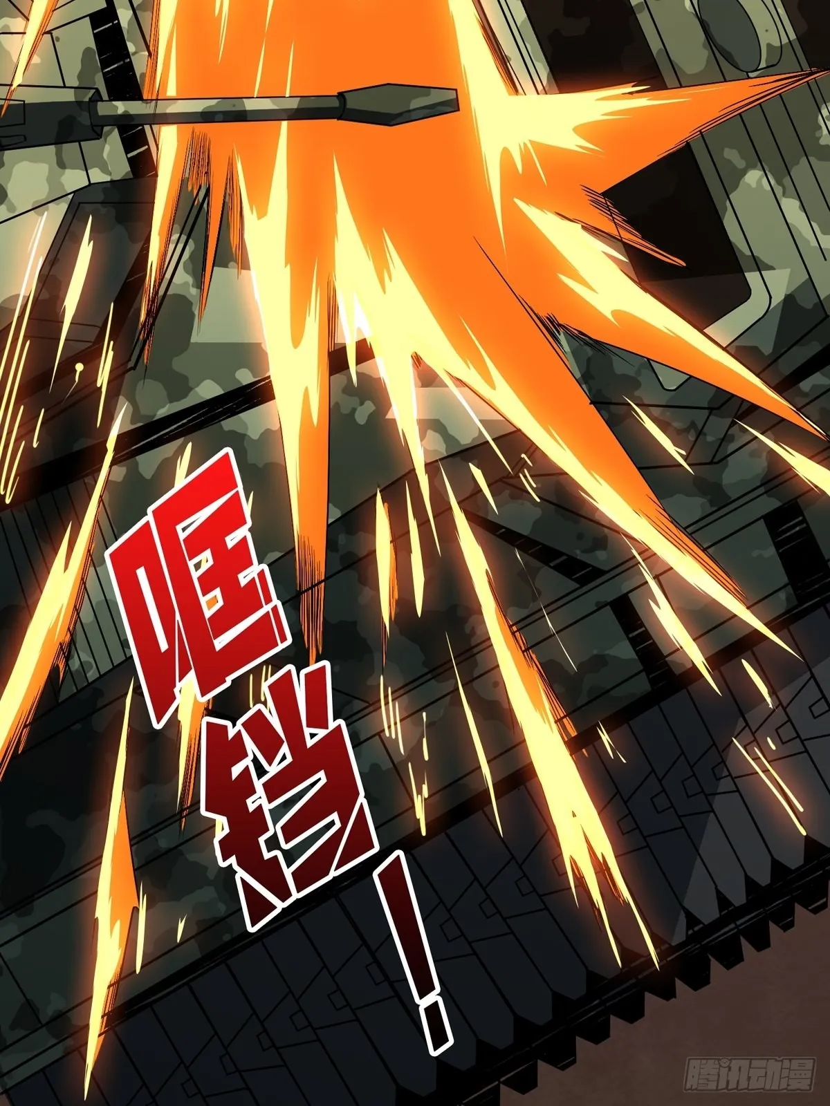 孤注一掷 第28页