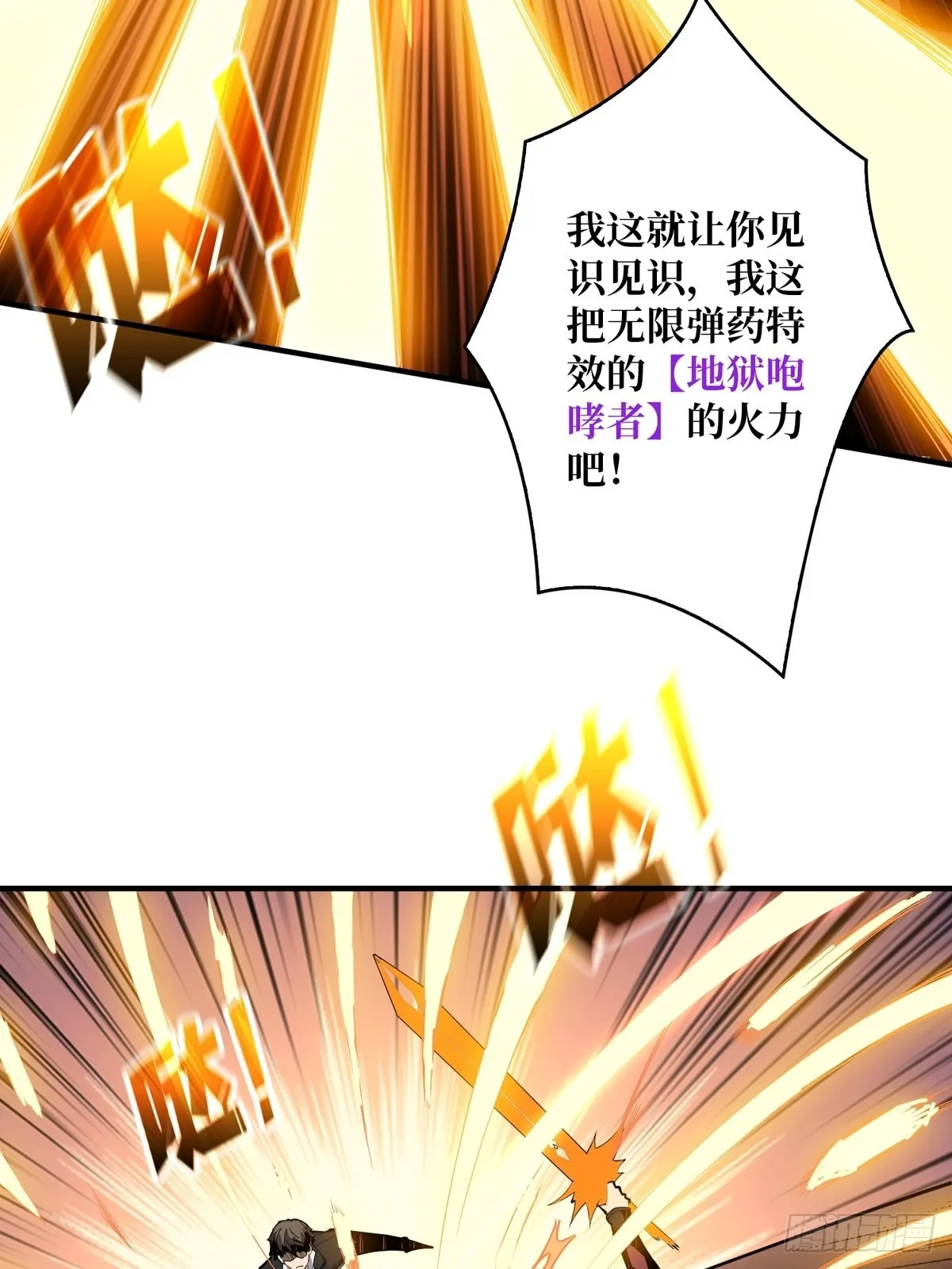 孤注一掷 第34页