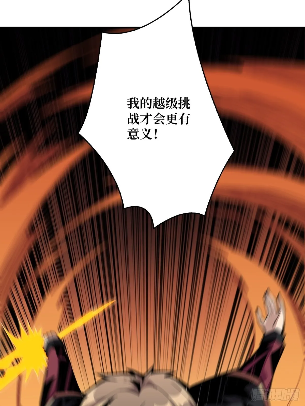 孤注一掷 第37页