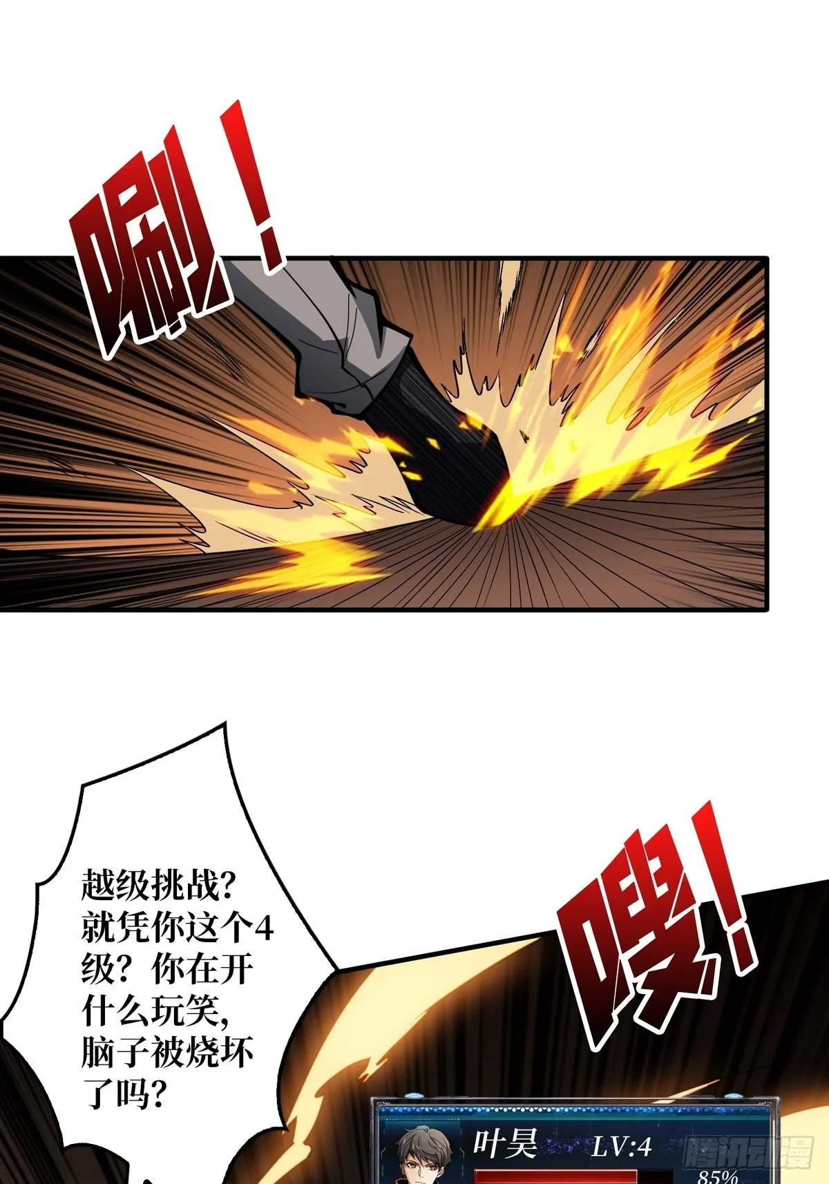 孤注一掷 第39页