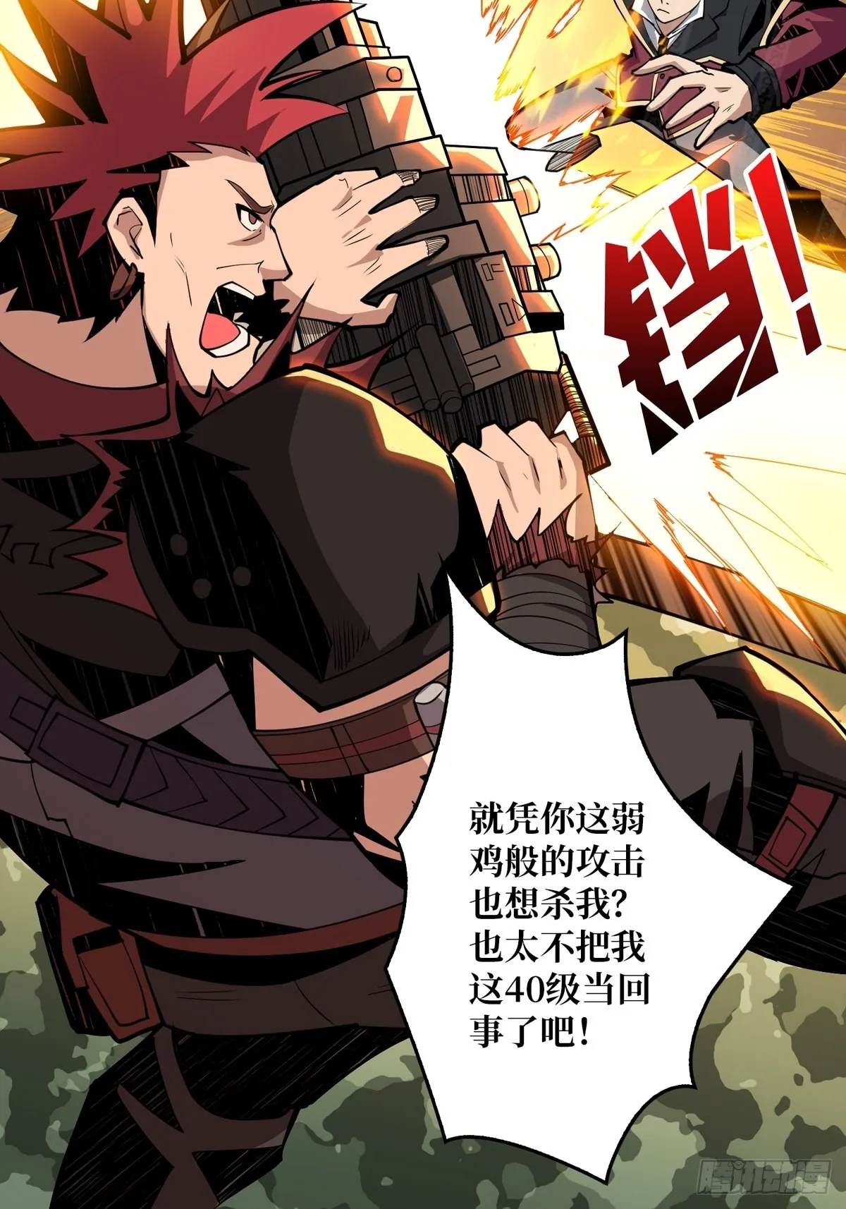 孤注一掷 第42页