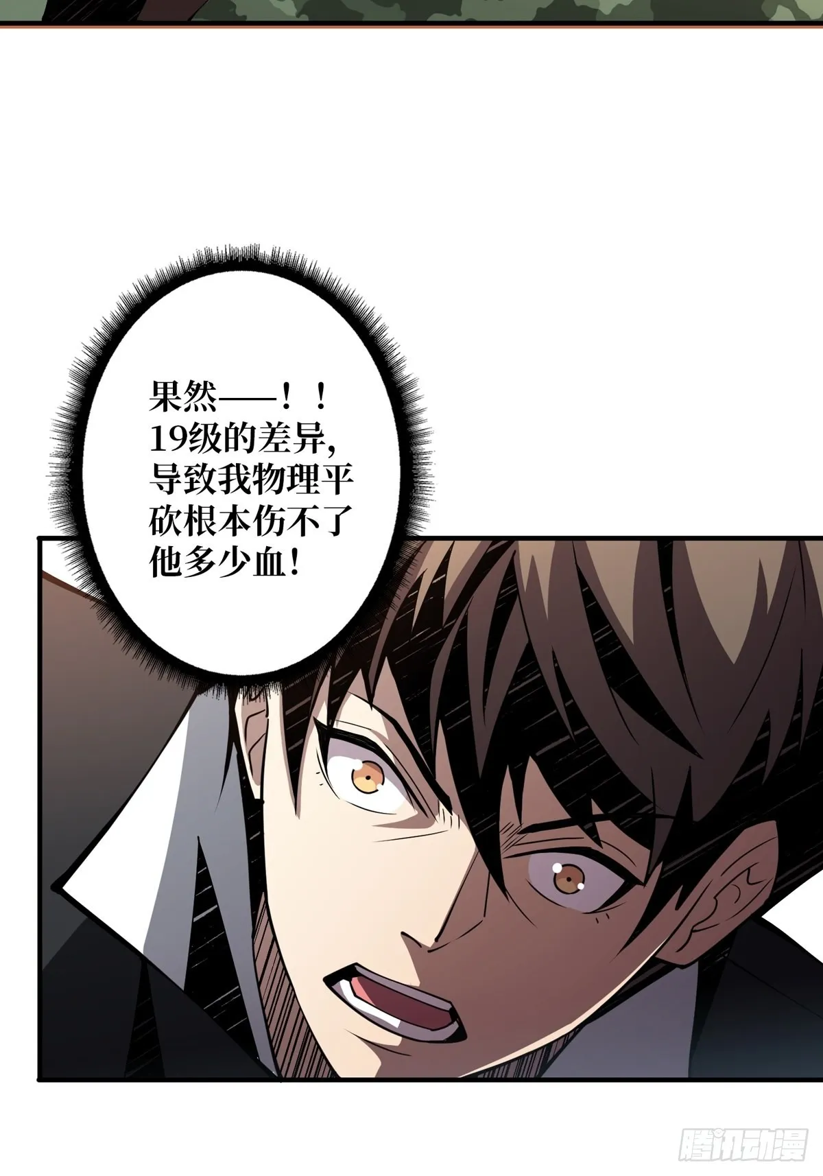 孤注一掷 第43页