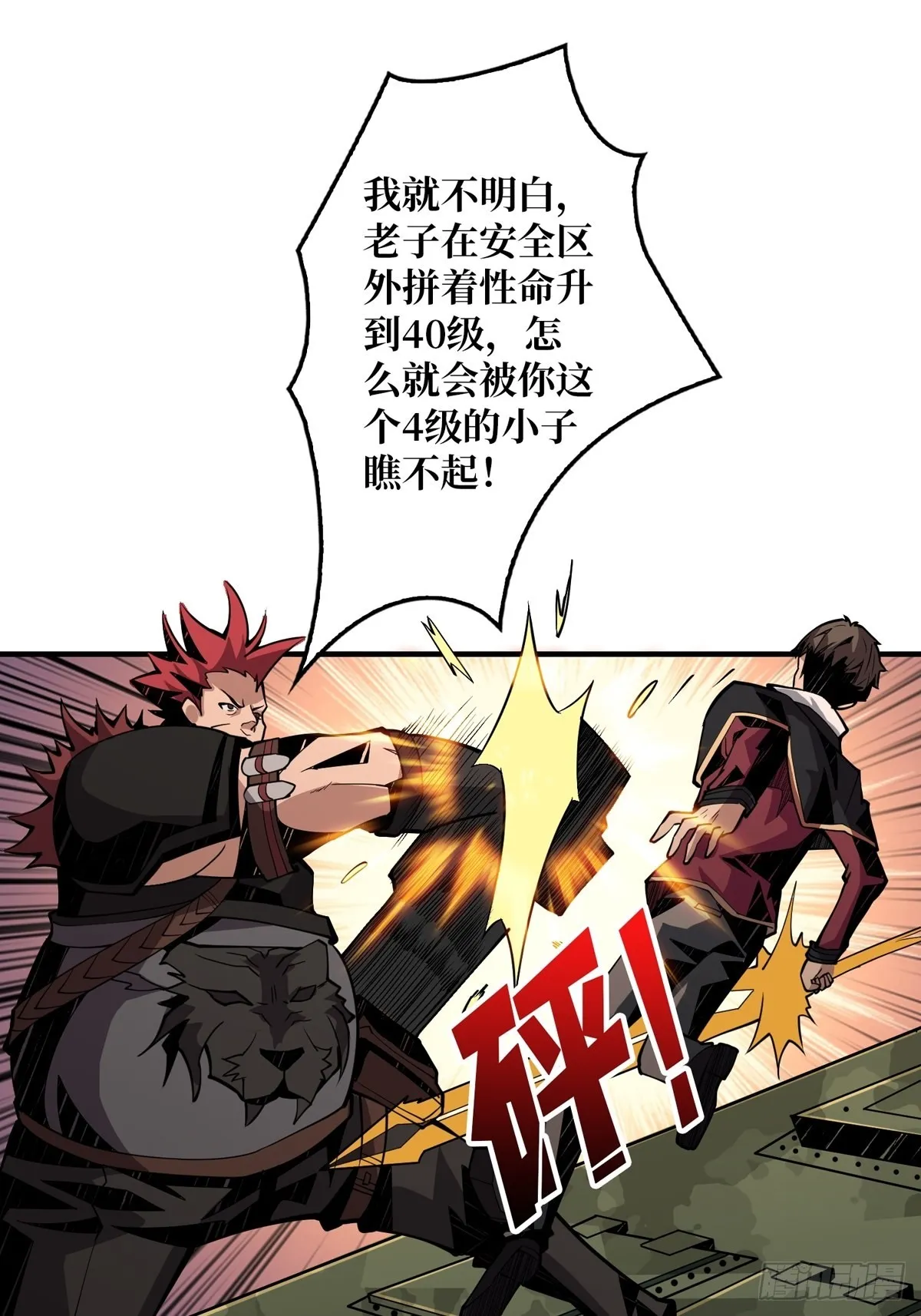 孤注一掷 第44页