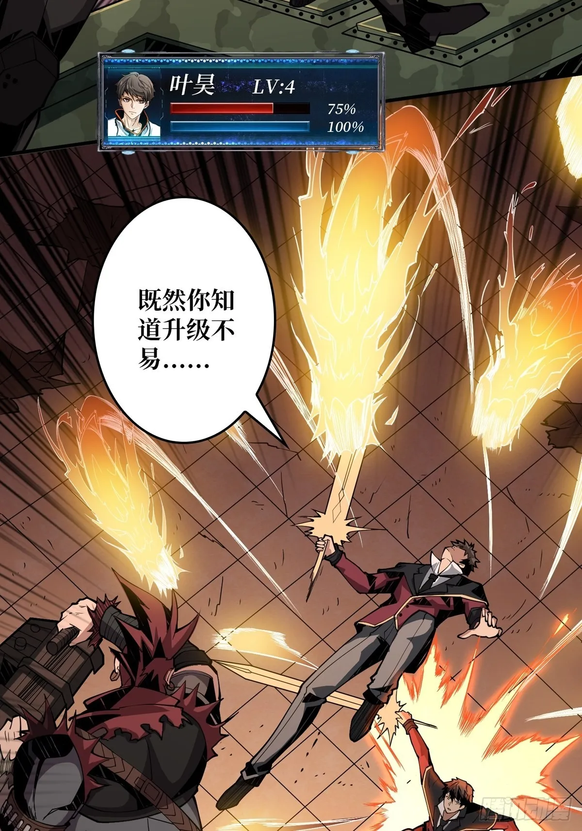 孤注一掷 第45页