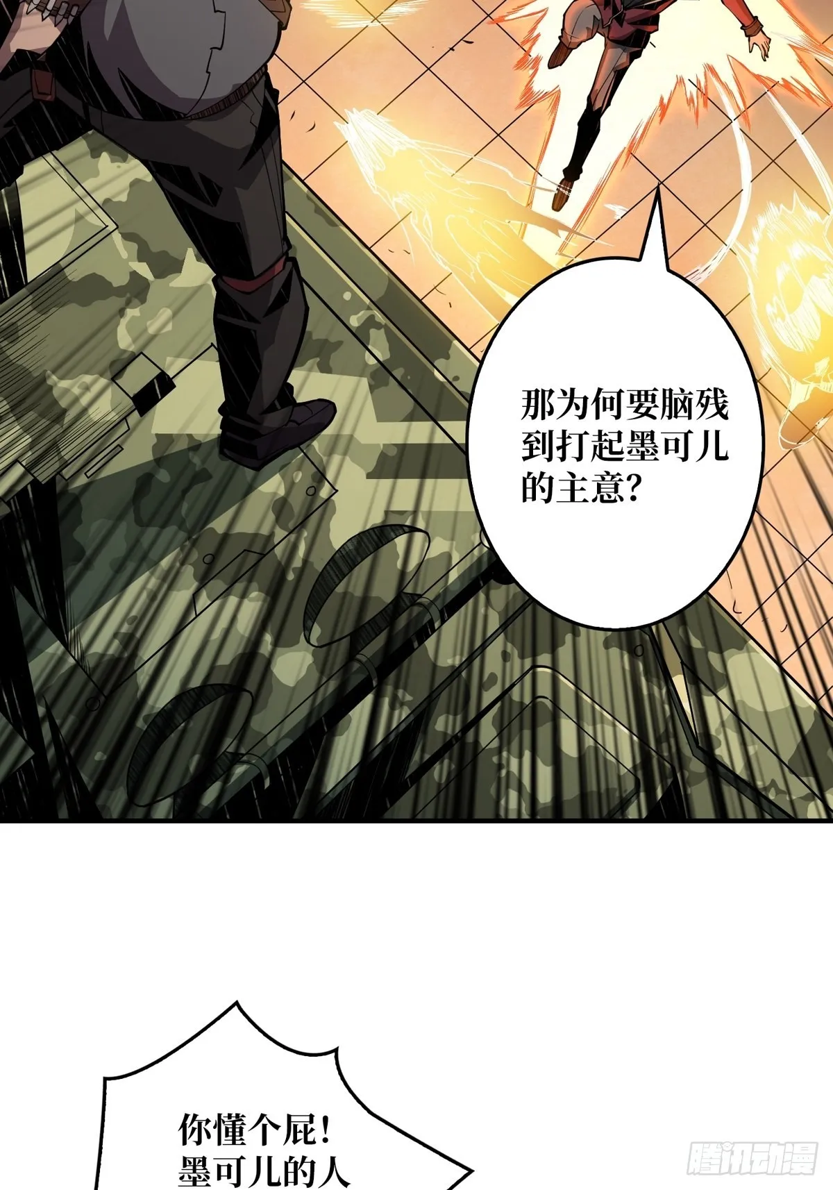孤注一掷 第46页
