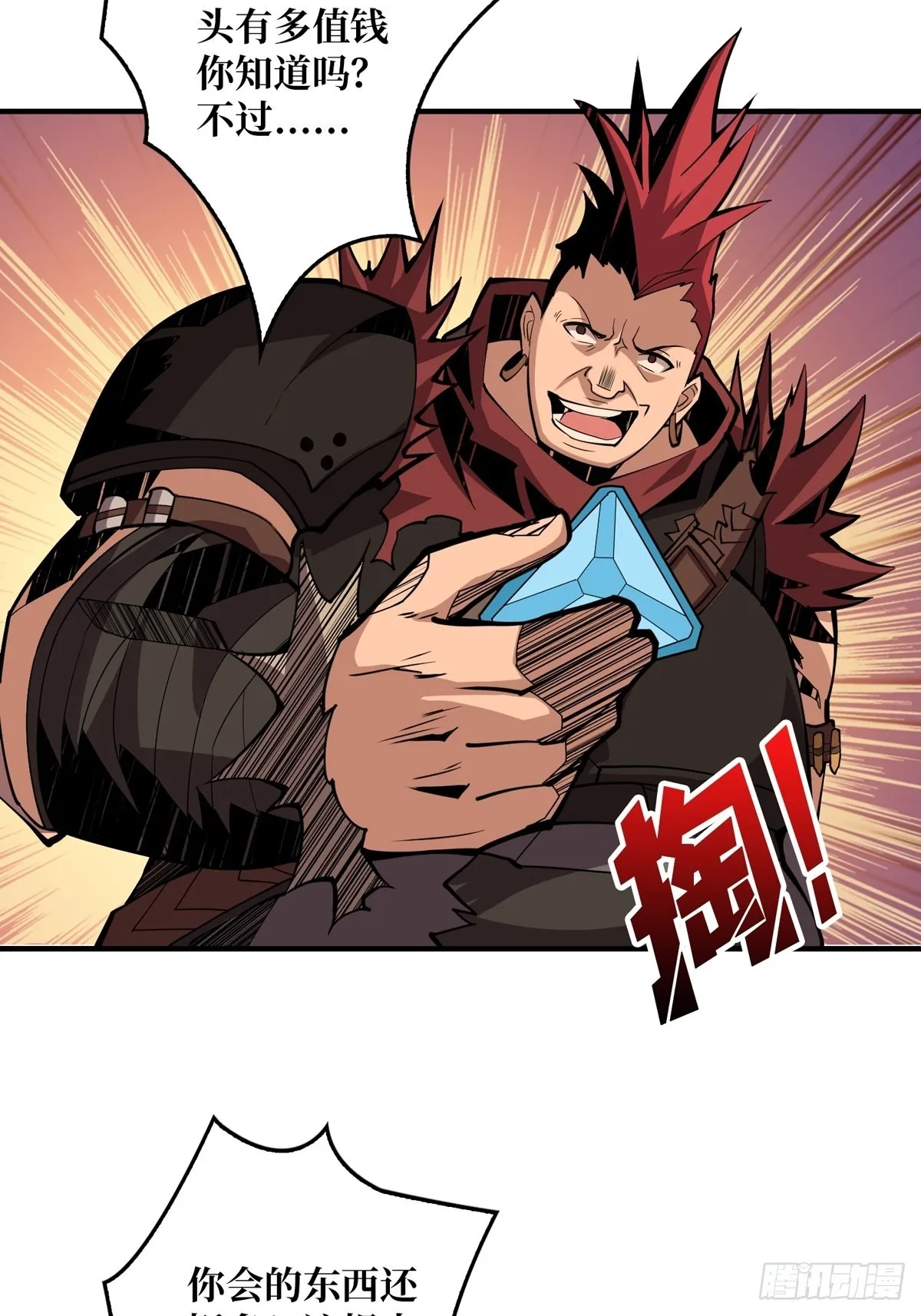 孤注一掷 第47页