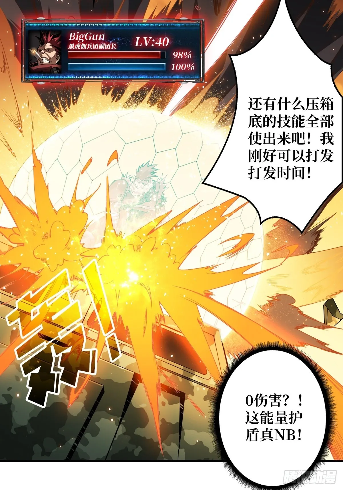 孤注一掷 第50页