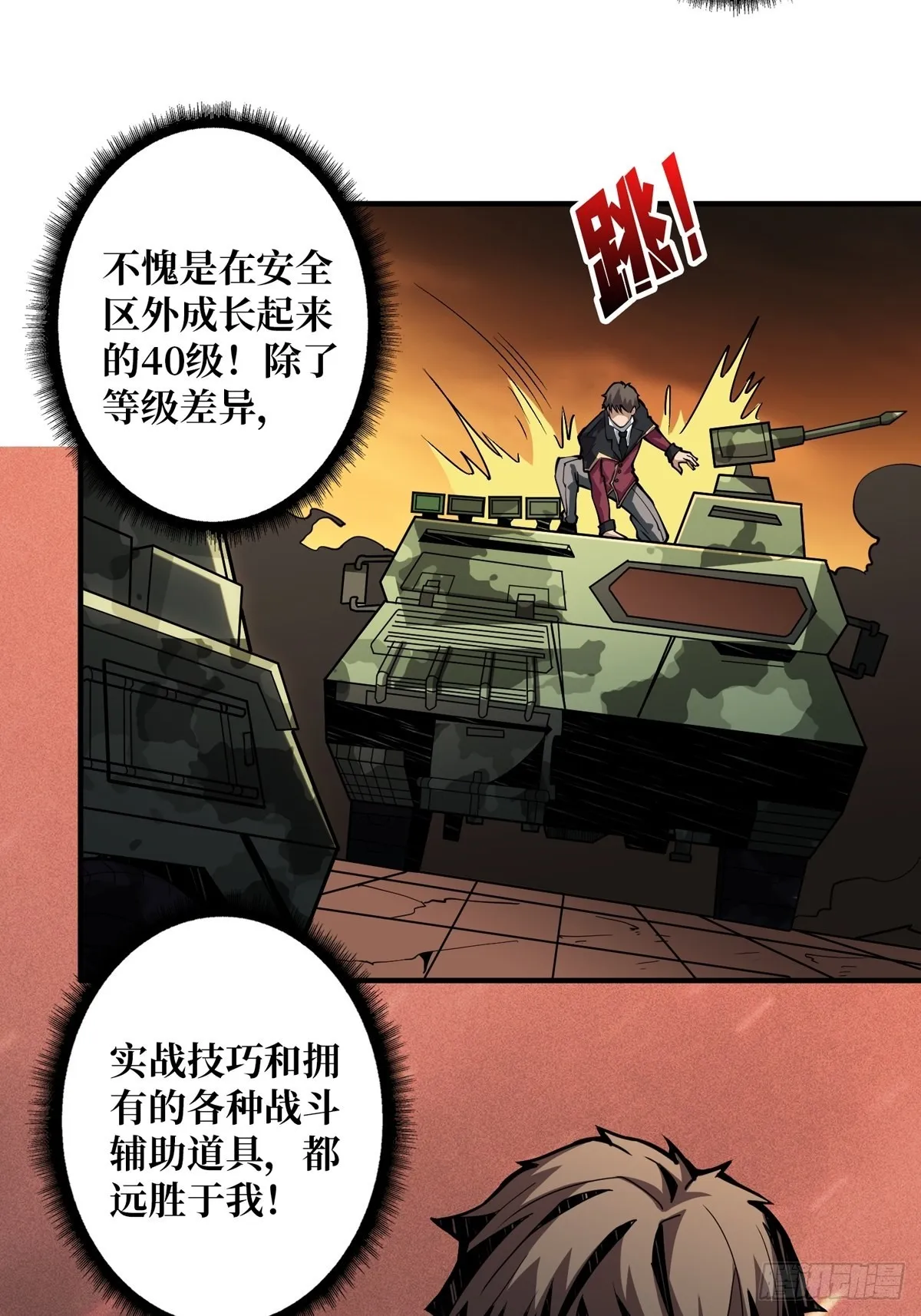 孤注一掷 第51页