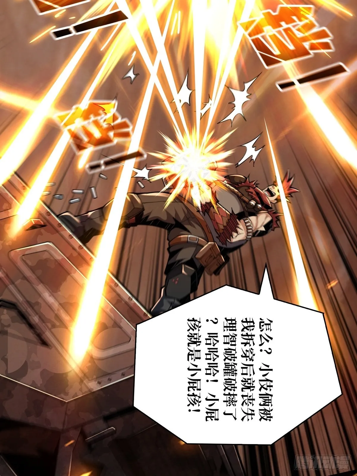 孤注一掷 第55页