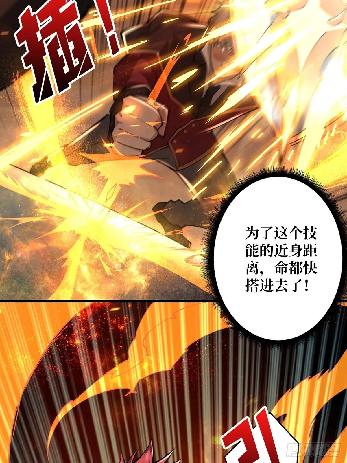 孤注一掷 第59页