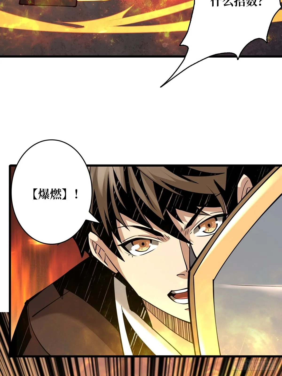 孤注一掷 第61页