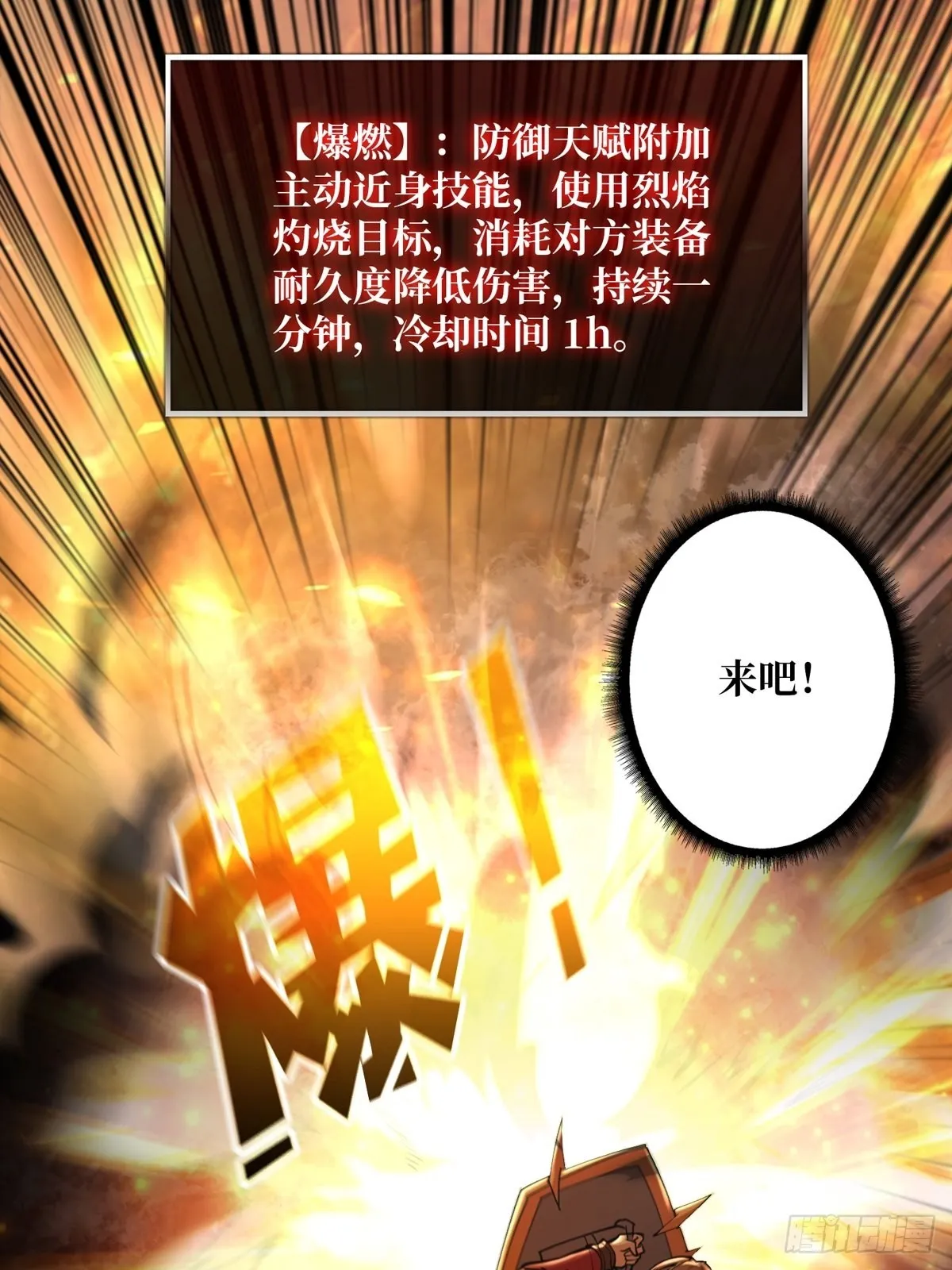孤注一掷 第62页