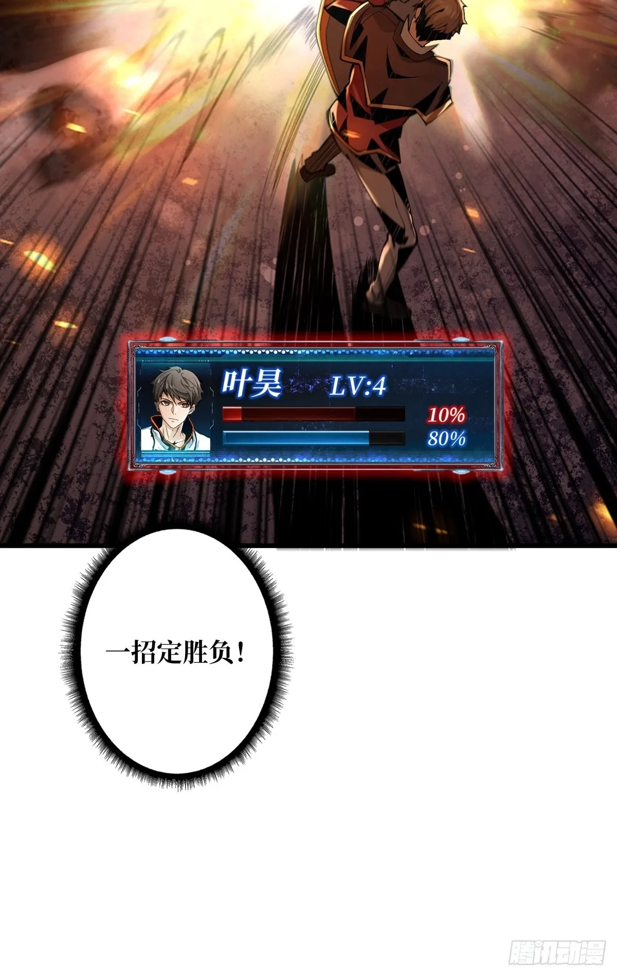 孤注一掷 第63页