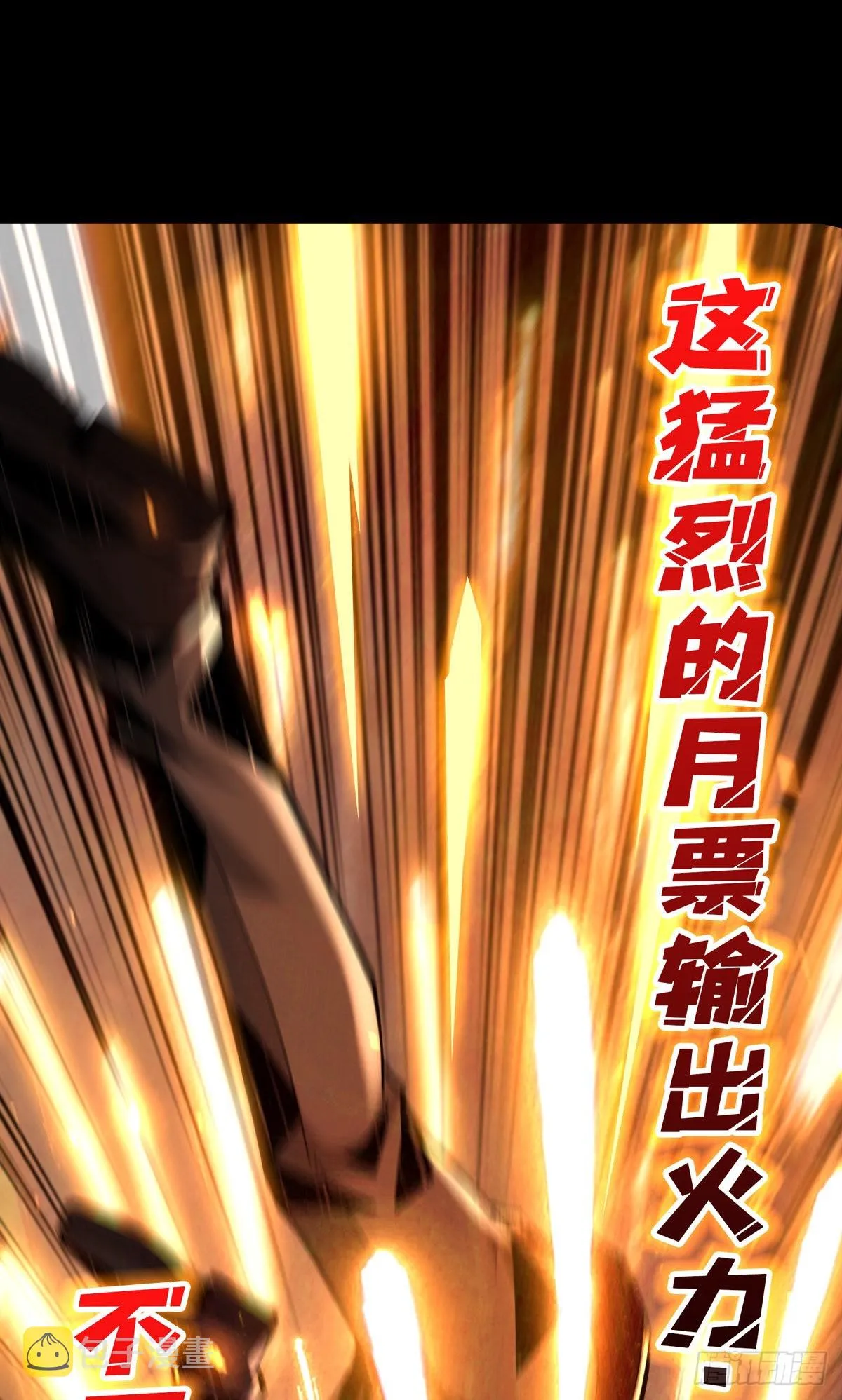 孤注一掷 第65页