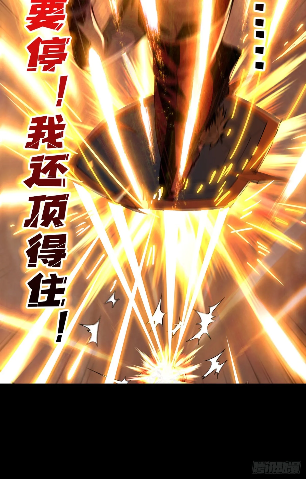 孤注一掷 第66页