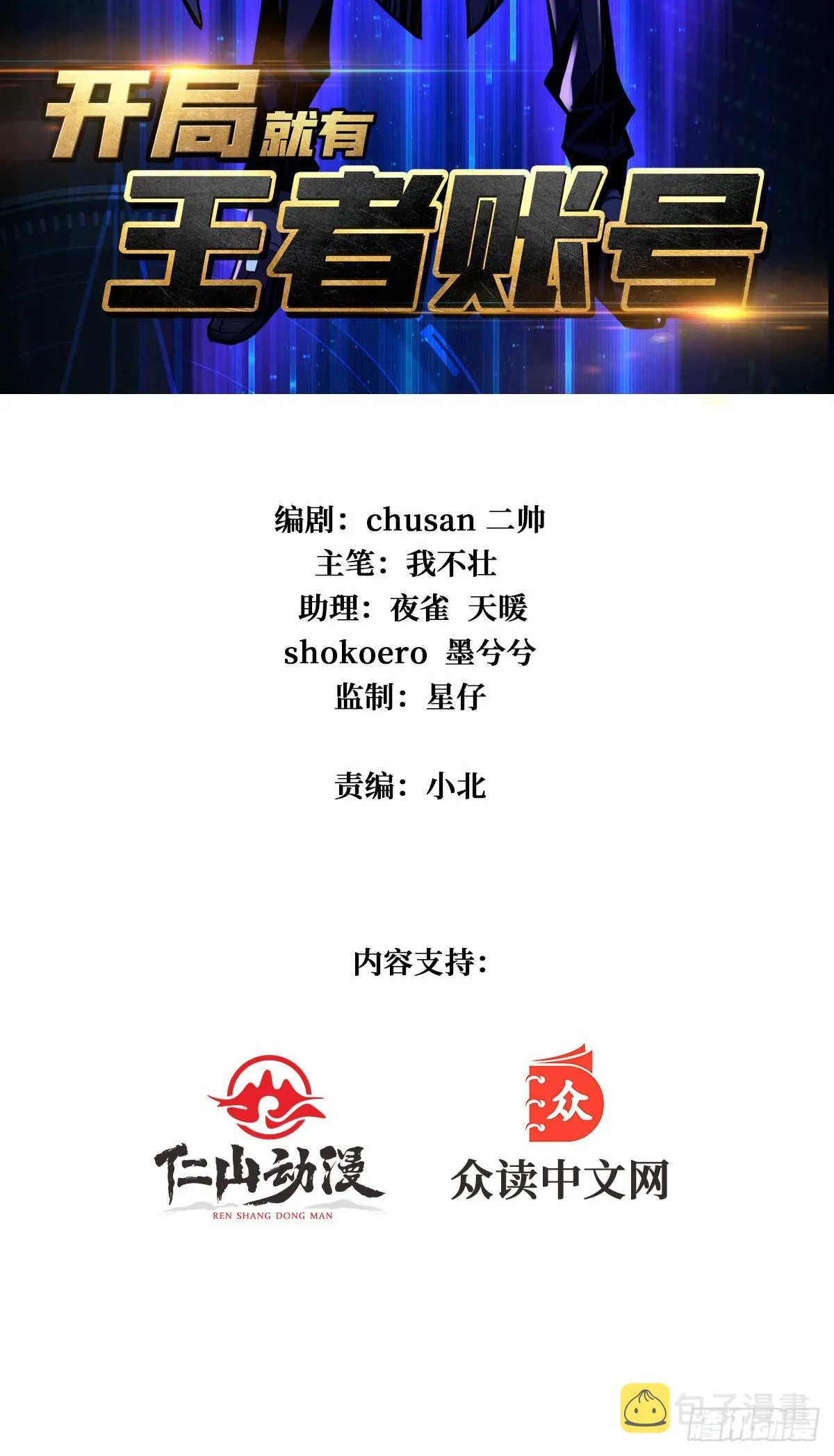 人不为财？ 第2页