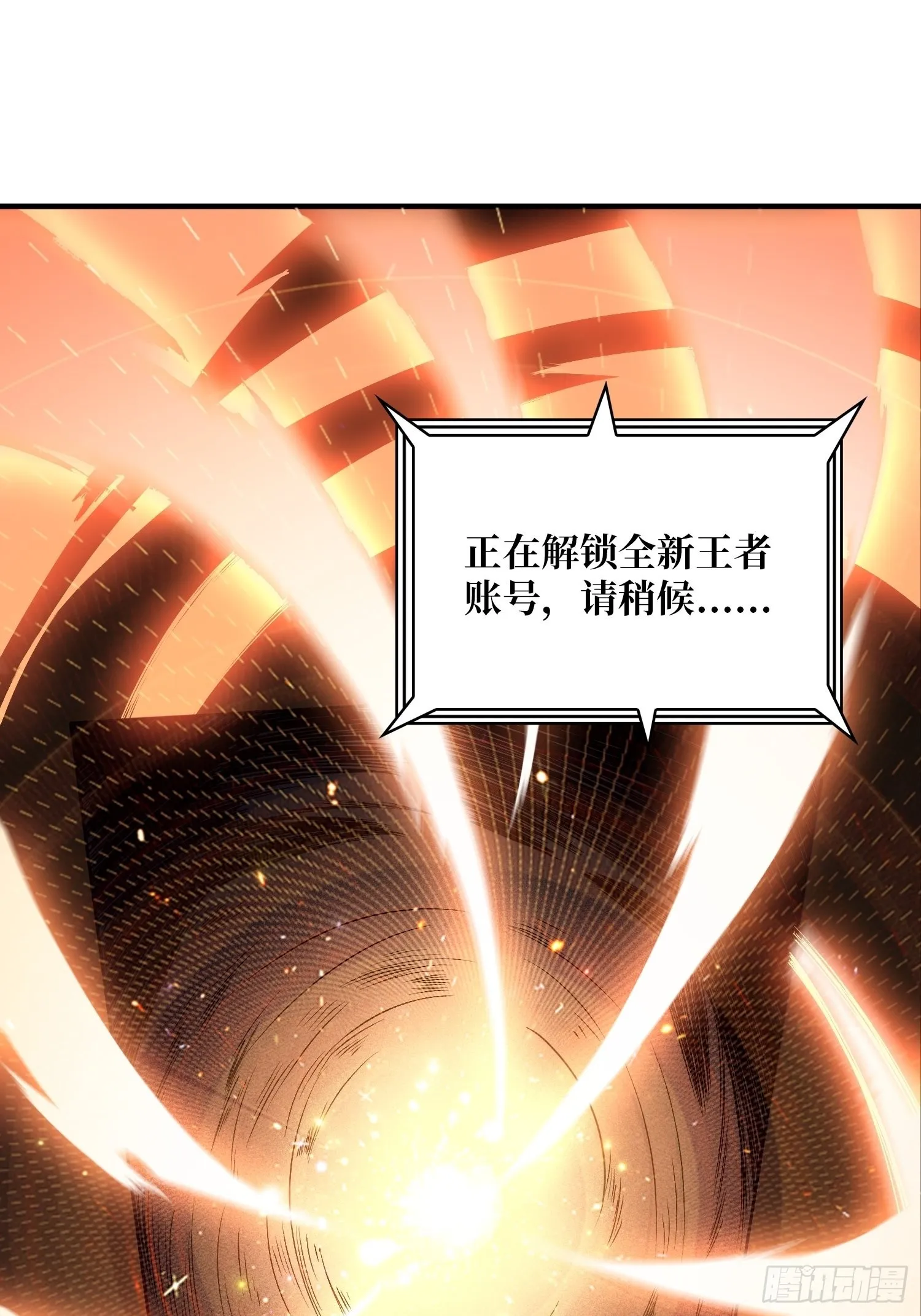 人不为财？ 第3页