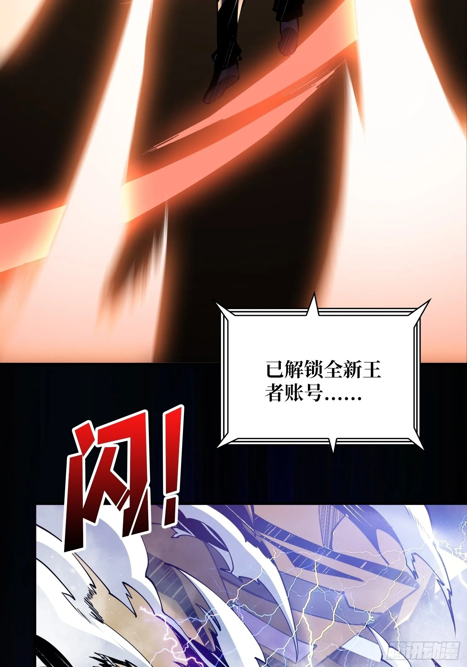 人不为财？ 第5页