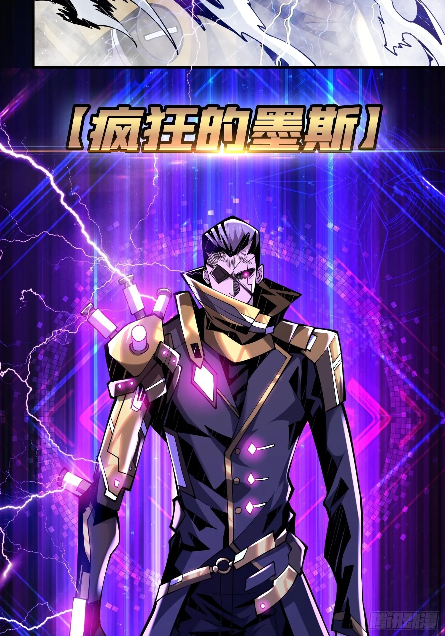 人不为财？ 第6页