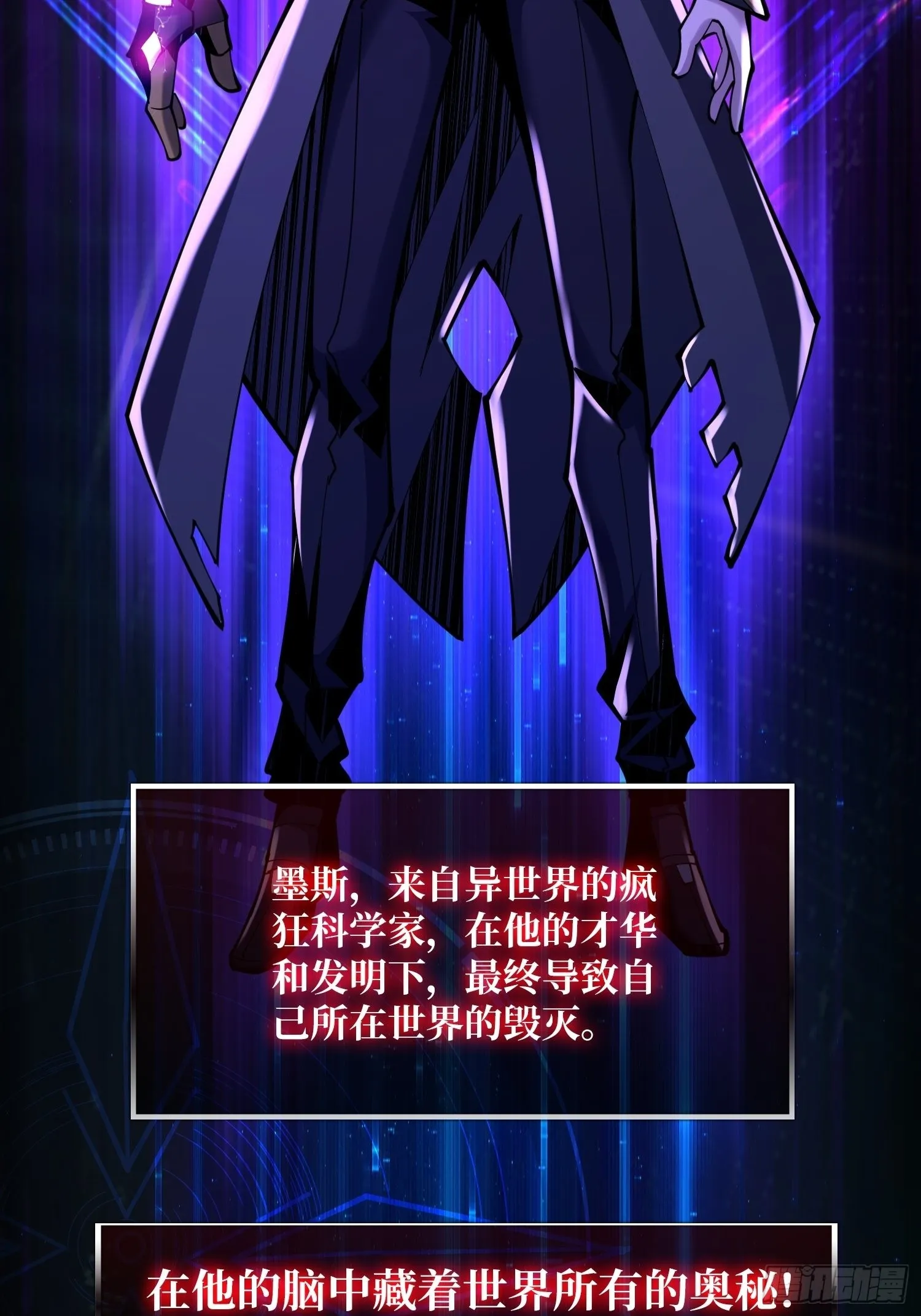 人不为财？ 第7页