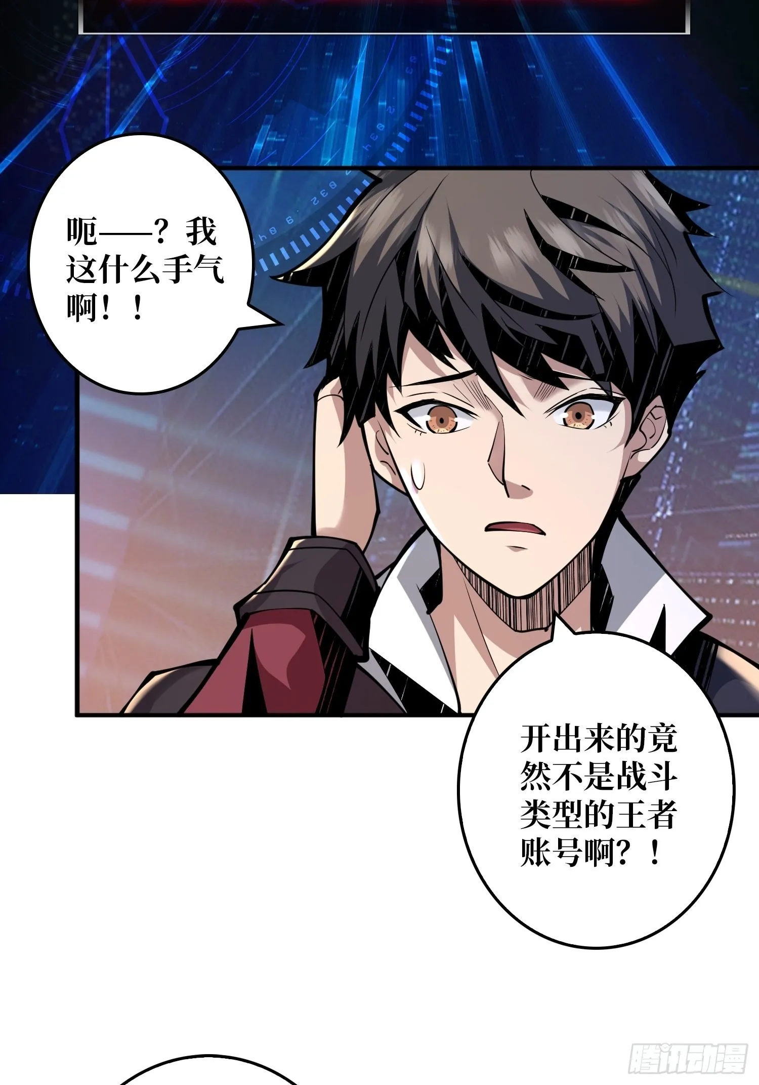 人不为财？ 第8页